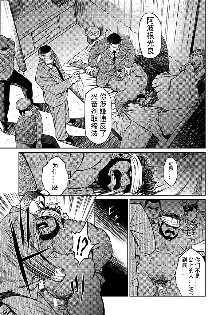 沖縄本島05 |冲绳奴隶岛05