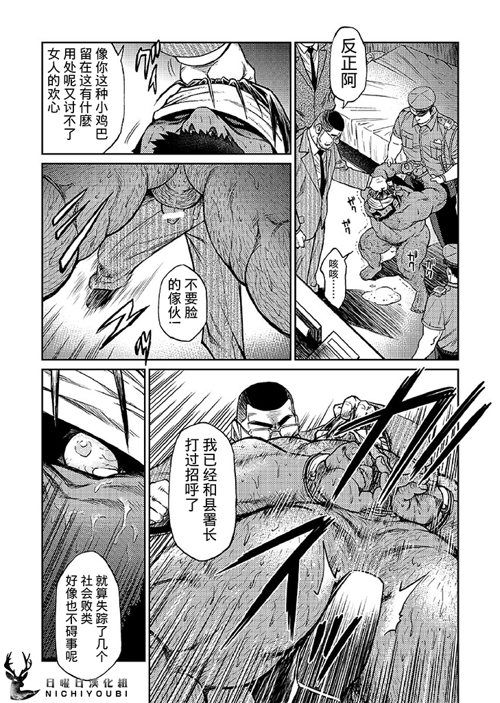 沖縄本島05 |冲绳奴隶岛05