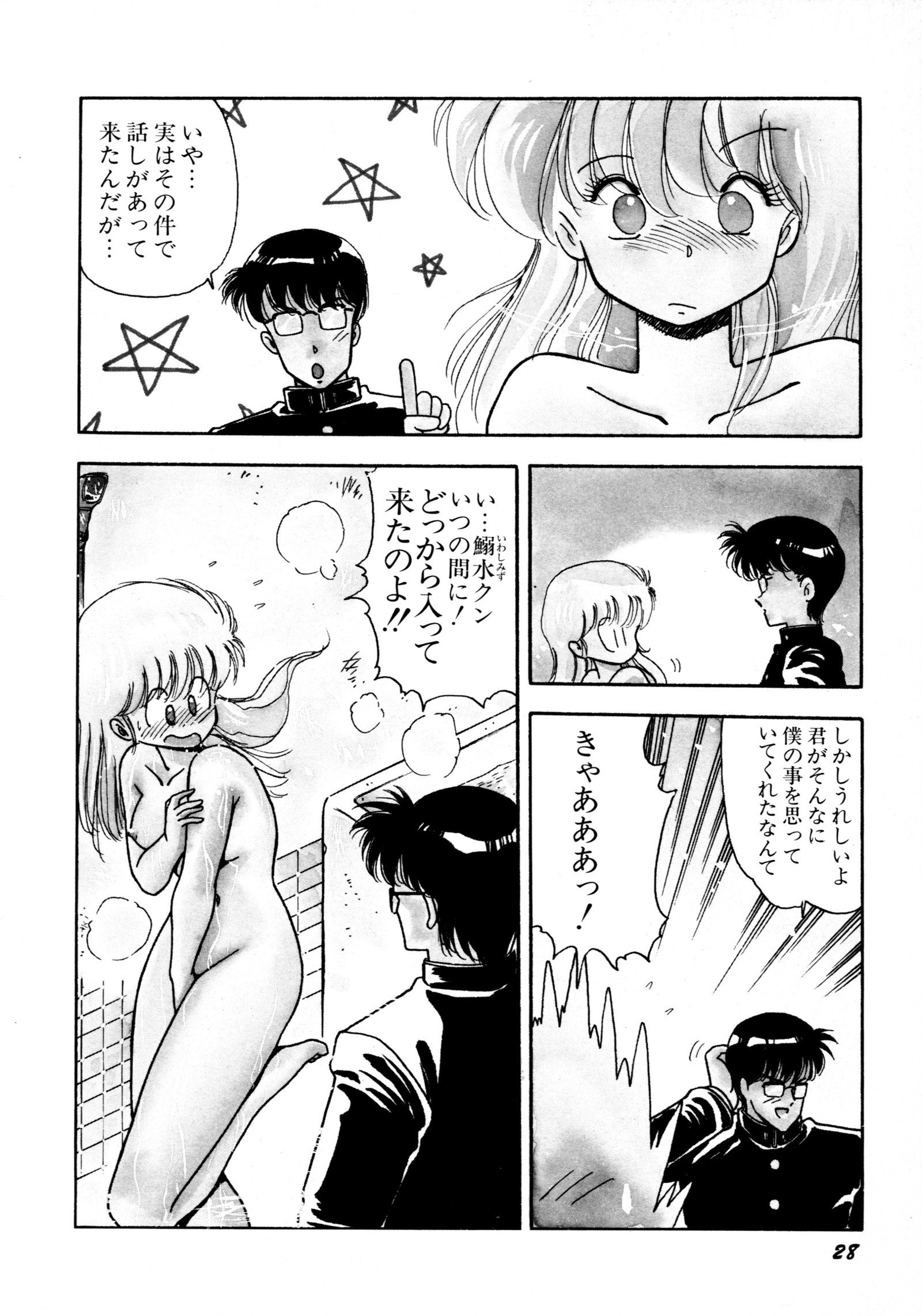 HIGH SCHOOLLANDERハイスクールランダー