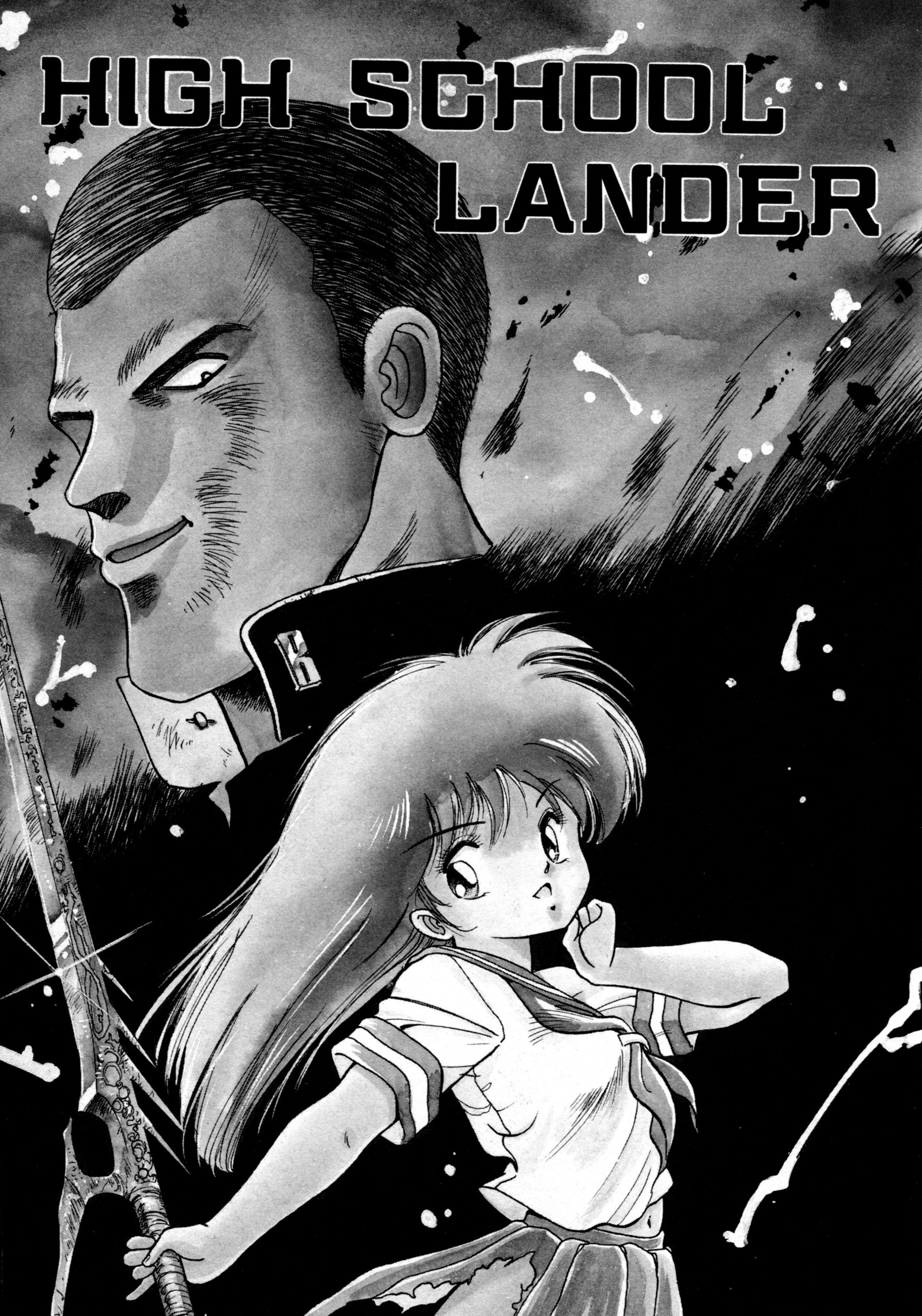 HIGH SCHOOLLANDERハイスクールランダー
