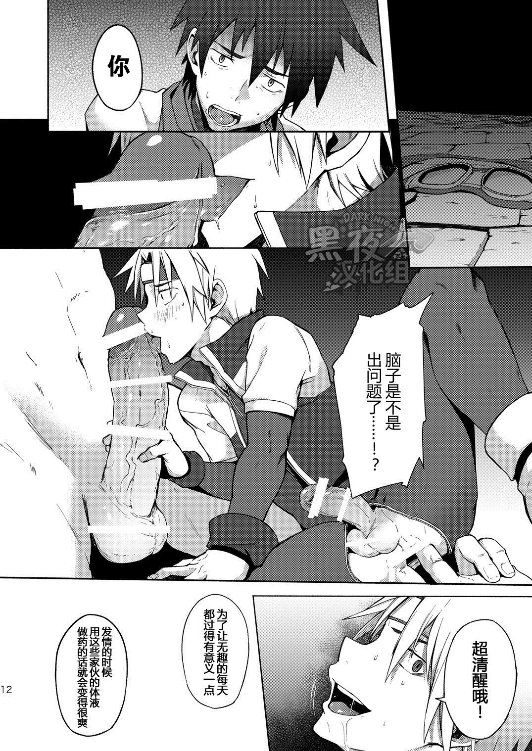 インラン¡CÁRCEL！ |更乱¡CÁRCEL！