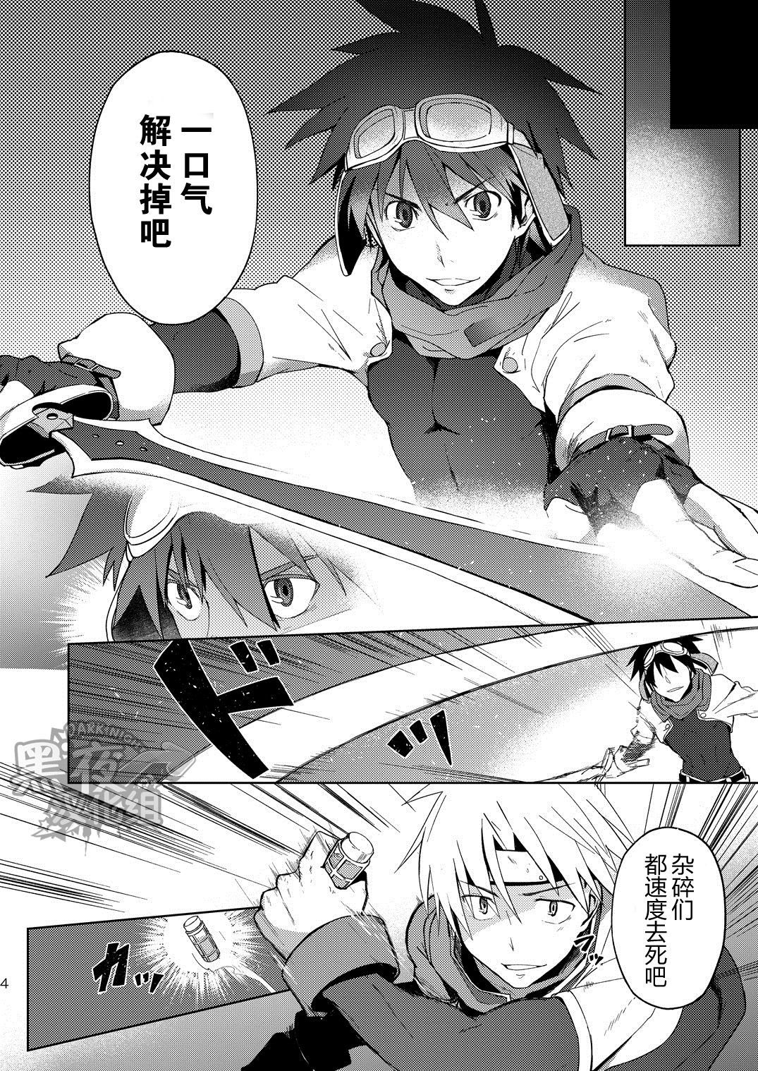 インラン¡CÁRCEL！ |更乱¡CÁRCEL！