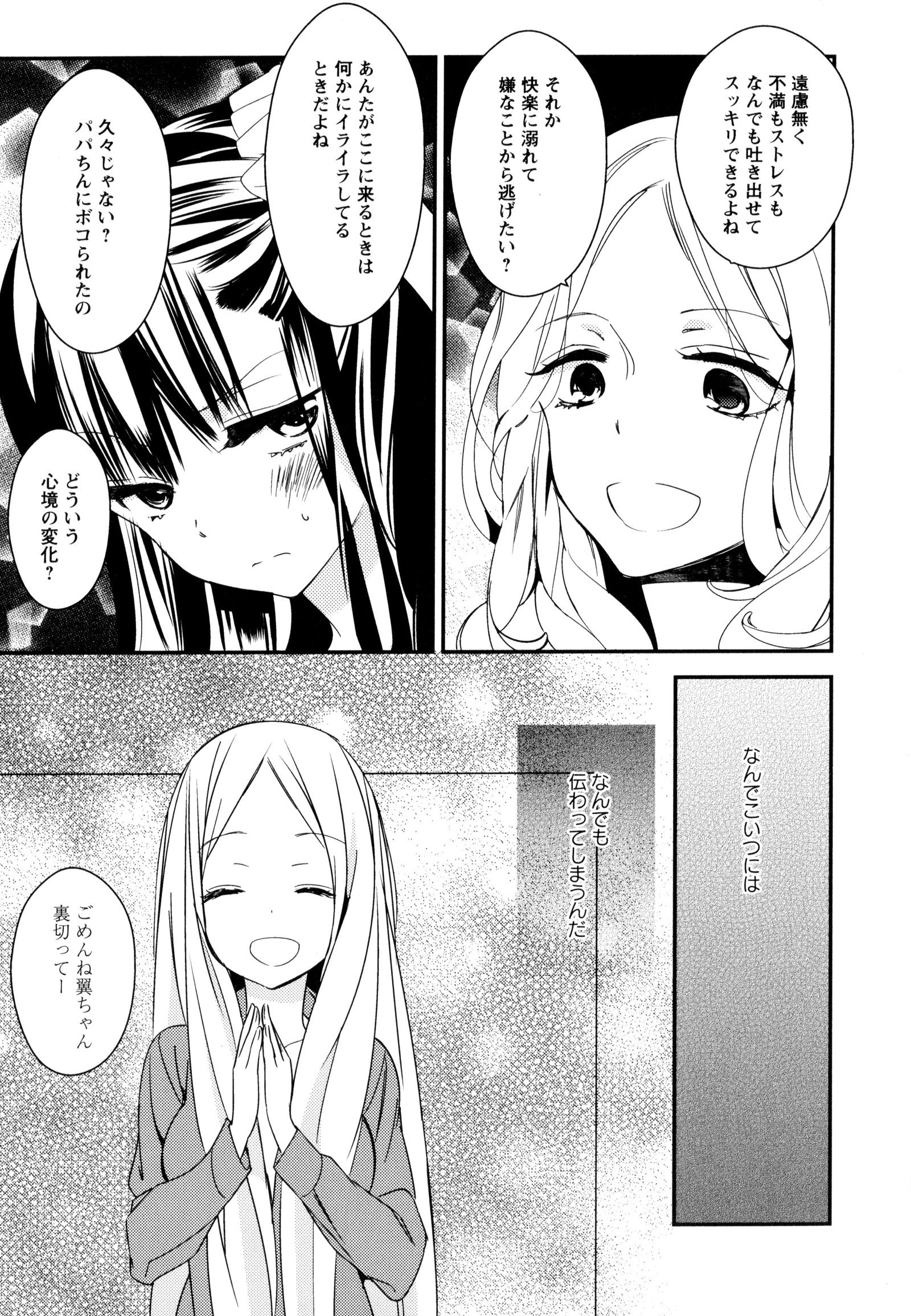 彩百合Vol.9