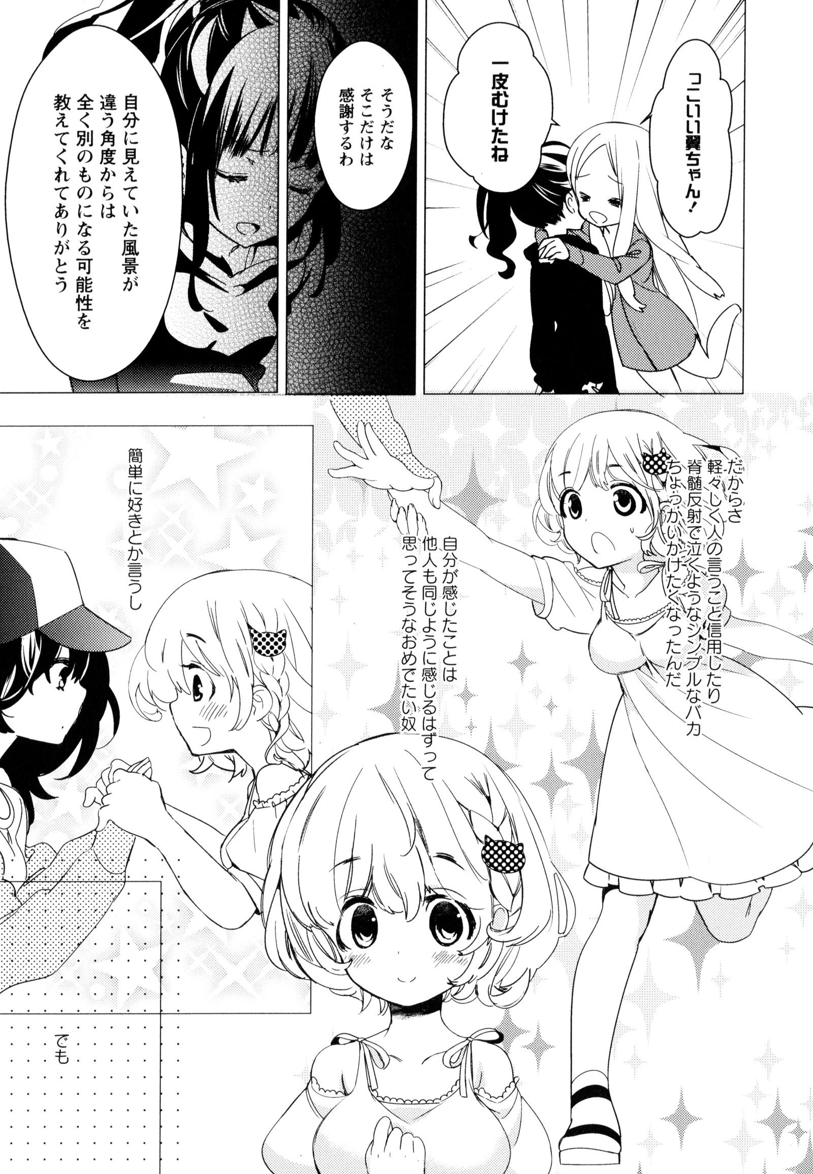 彩百合Vol.9