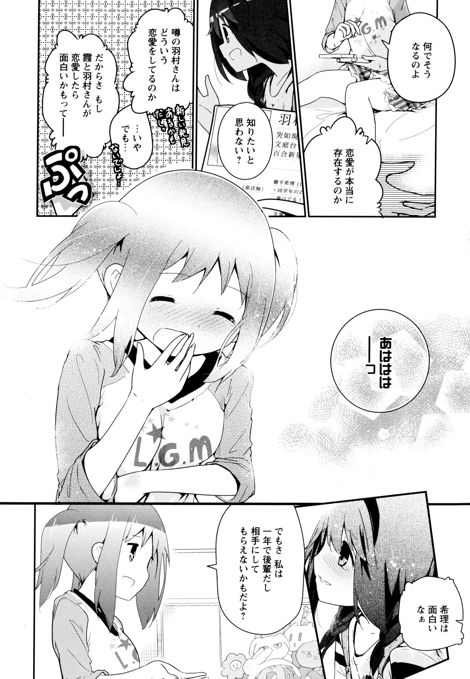 彩百合Vol.9