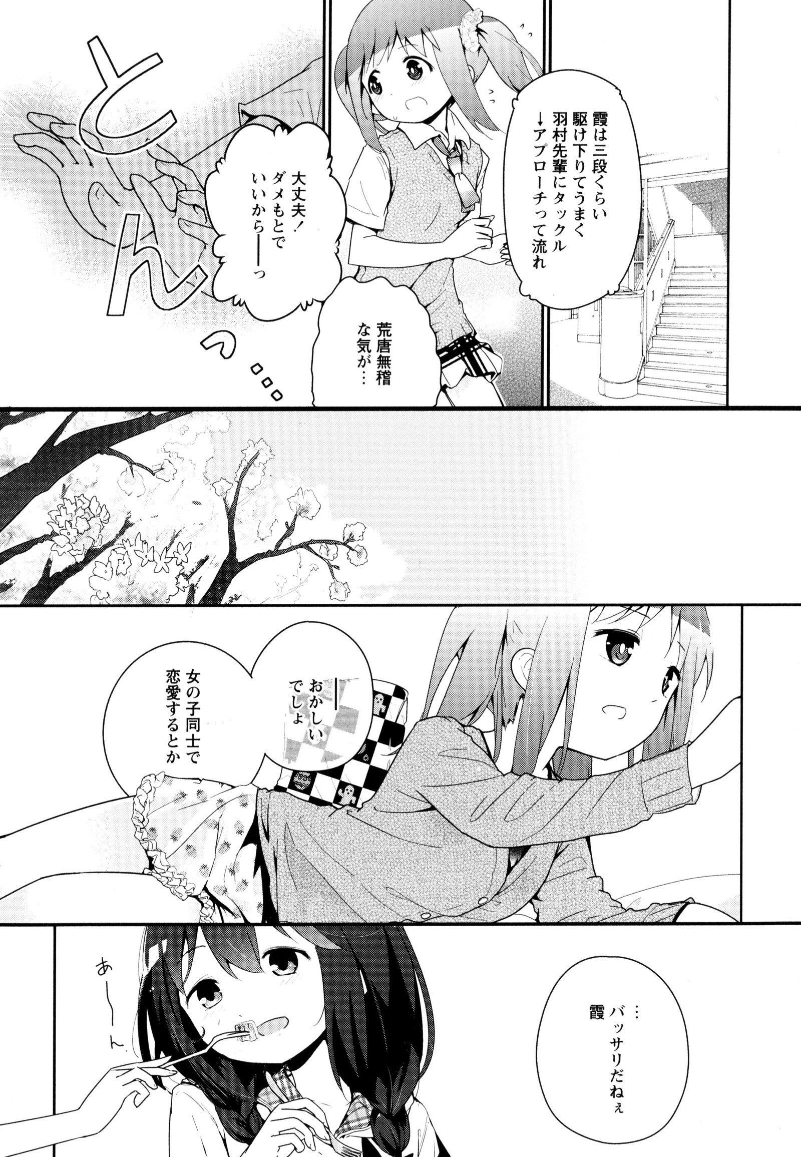 彩百合Vol.9