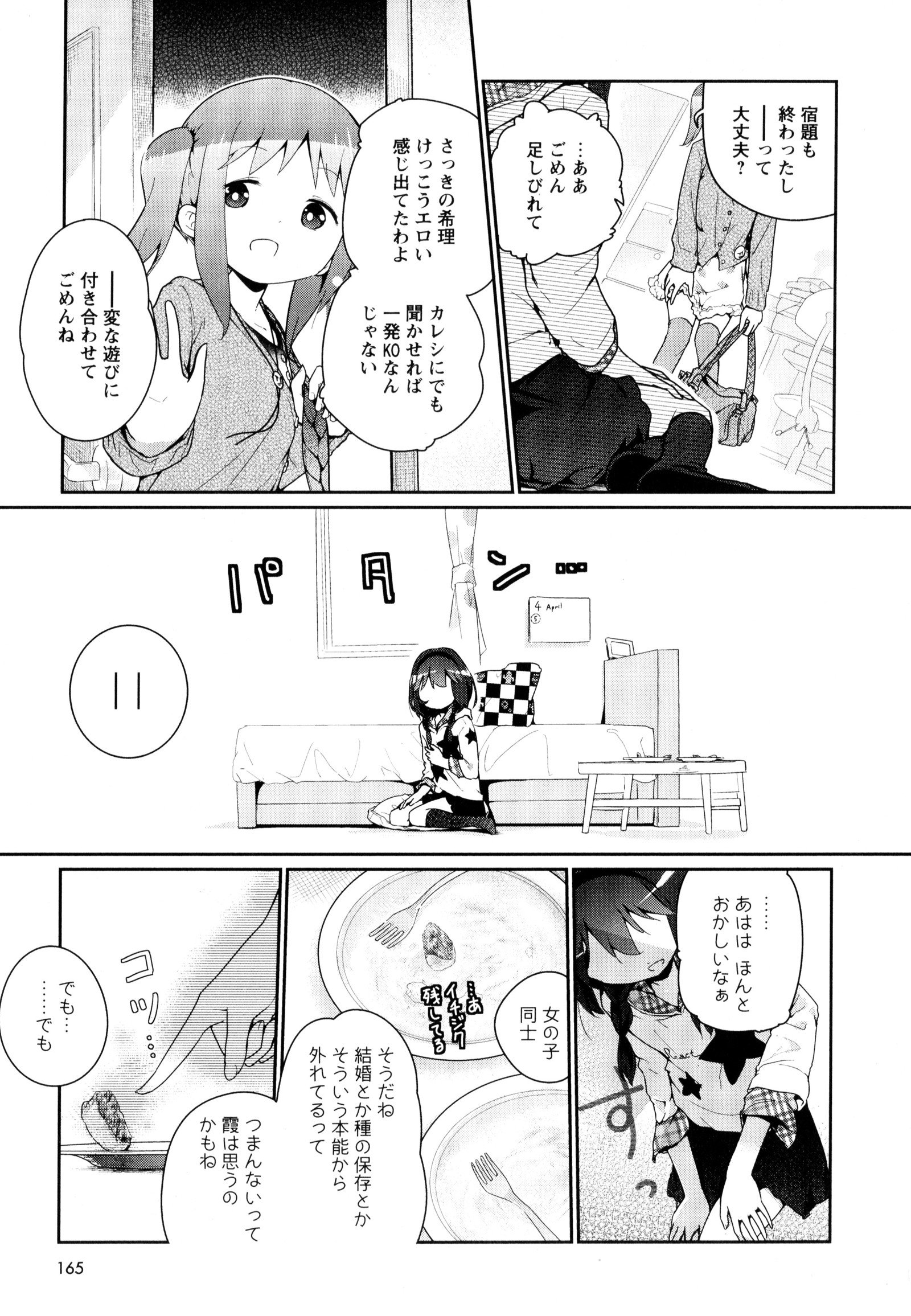 彩百合Vol.9