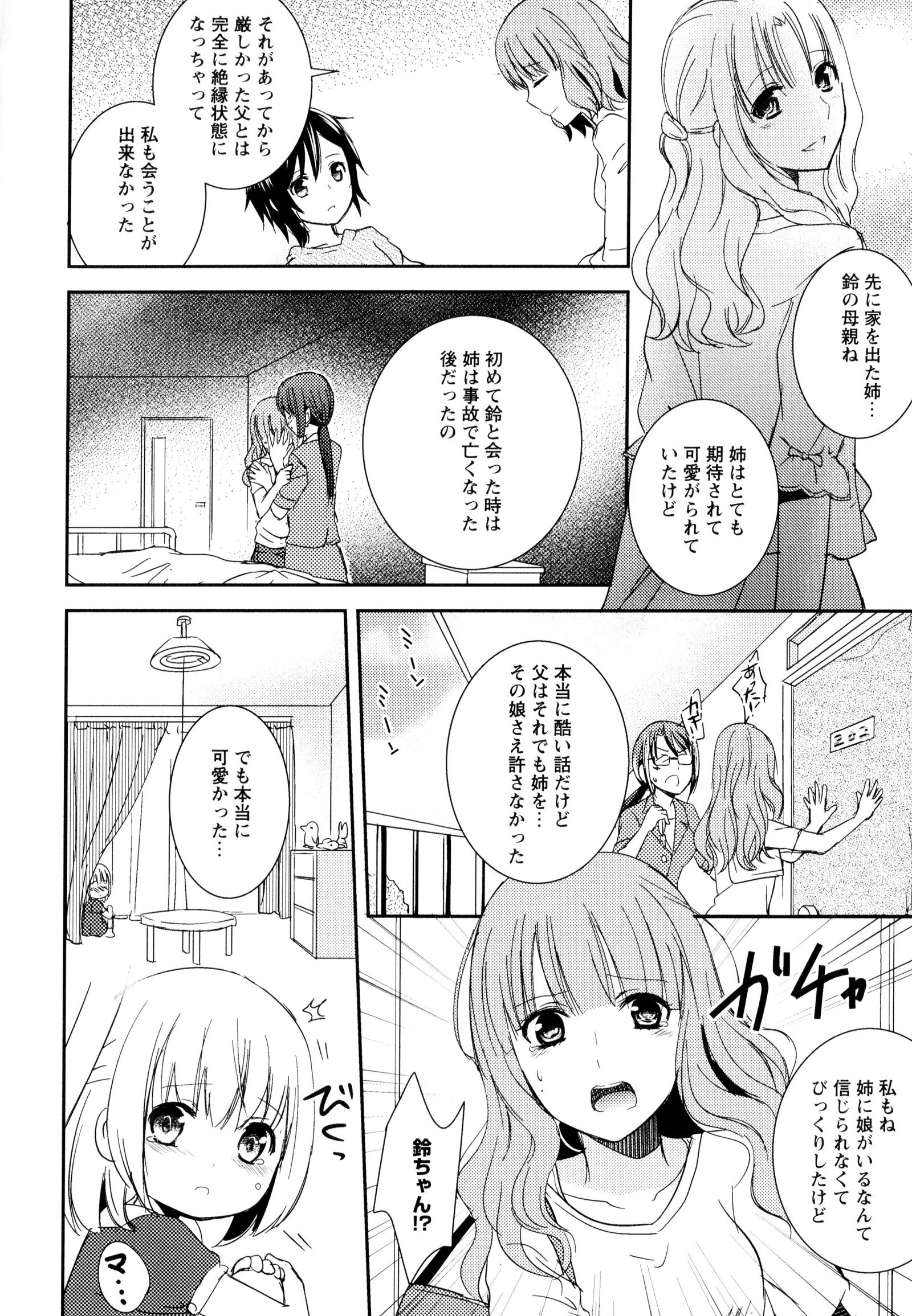 彩百合Vol.9