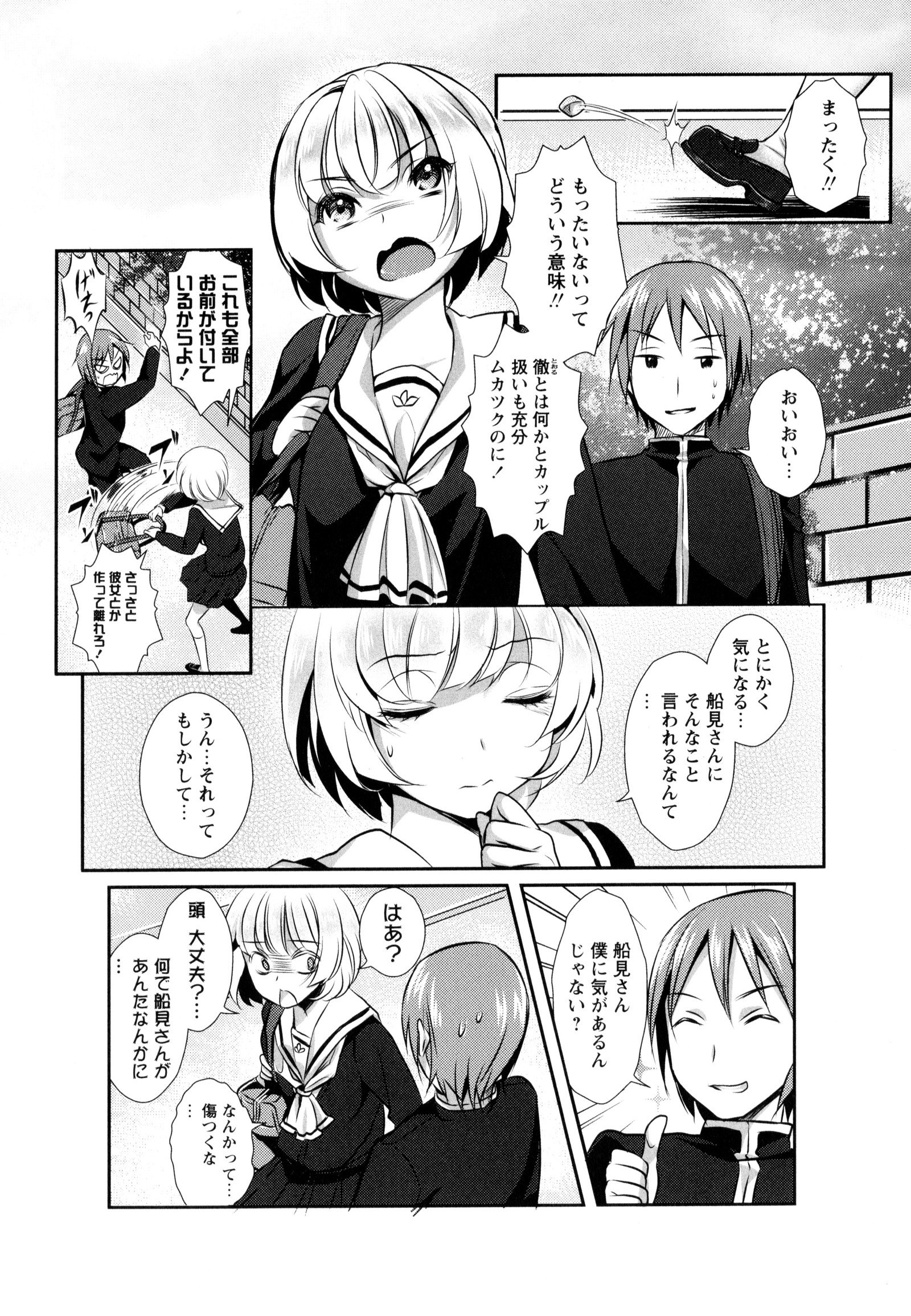 彩百合Vol.9