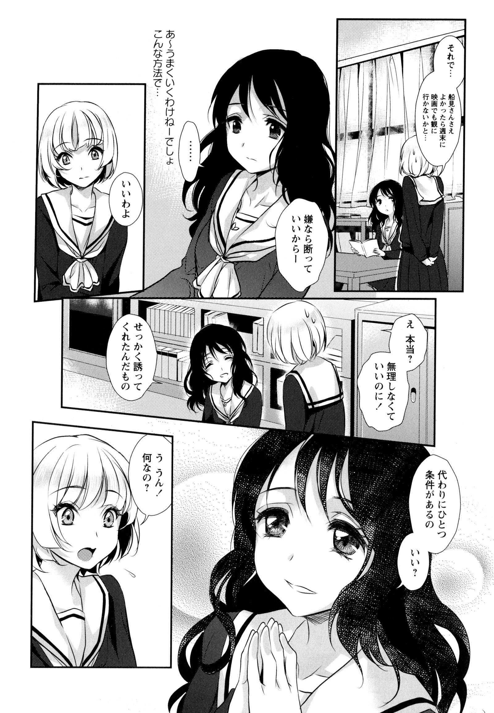 彩百合Vol.9