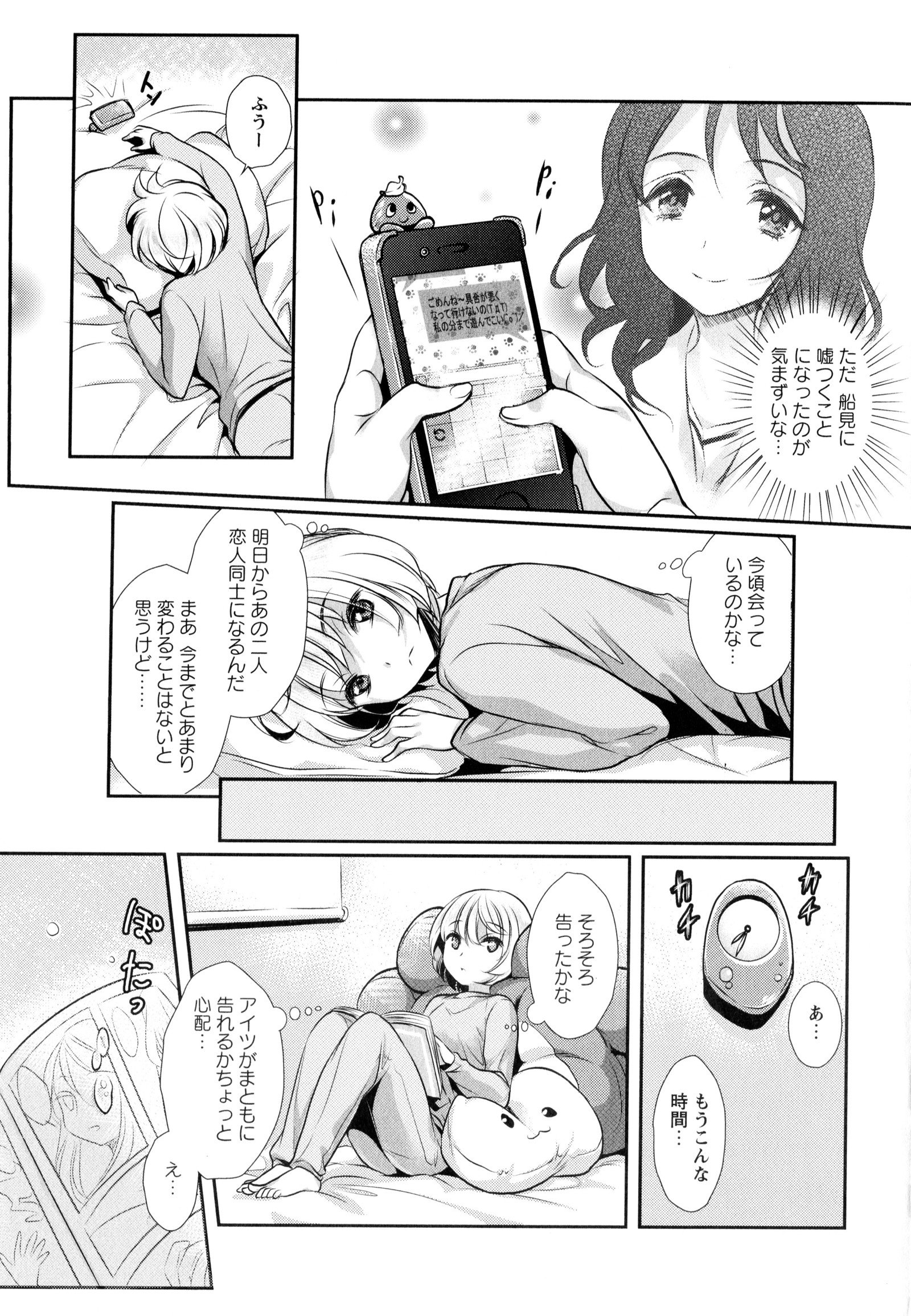 彩百合Vol.9