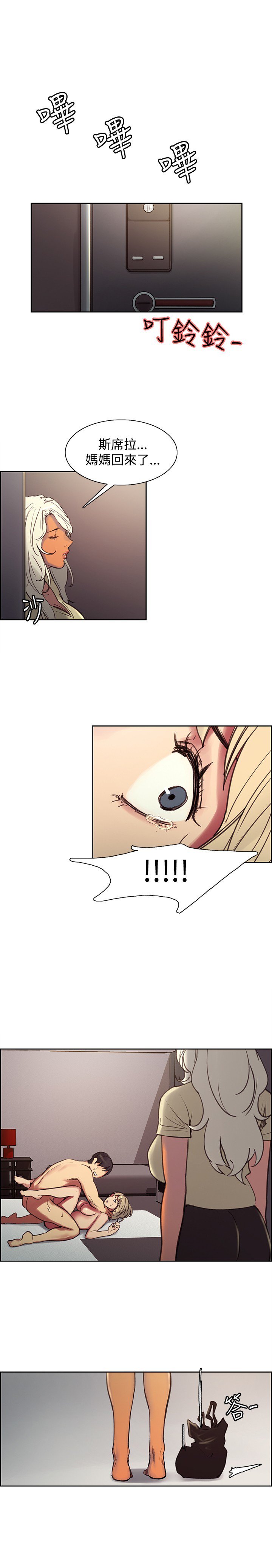 家政婦を飼いならす调教家政妇Ch.29〜43中文