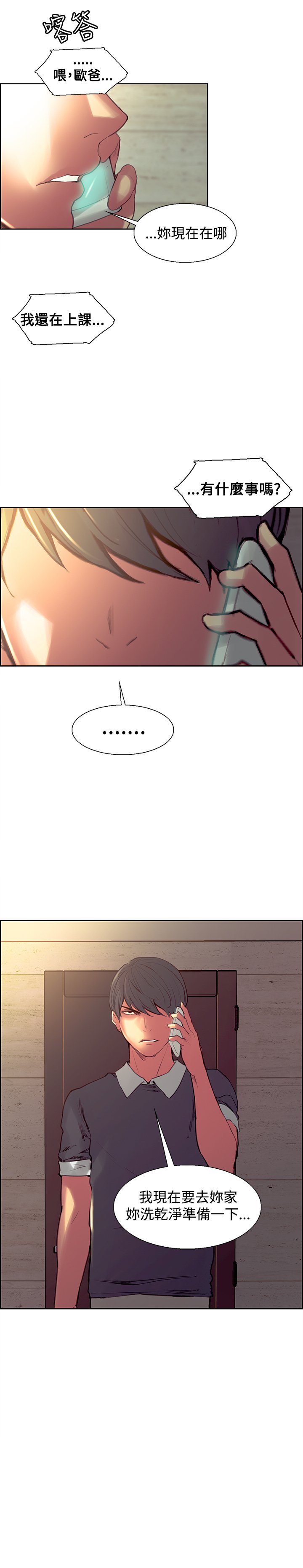 家政婦を飼いならす调教家政妇Ch.29〜43中文