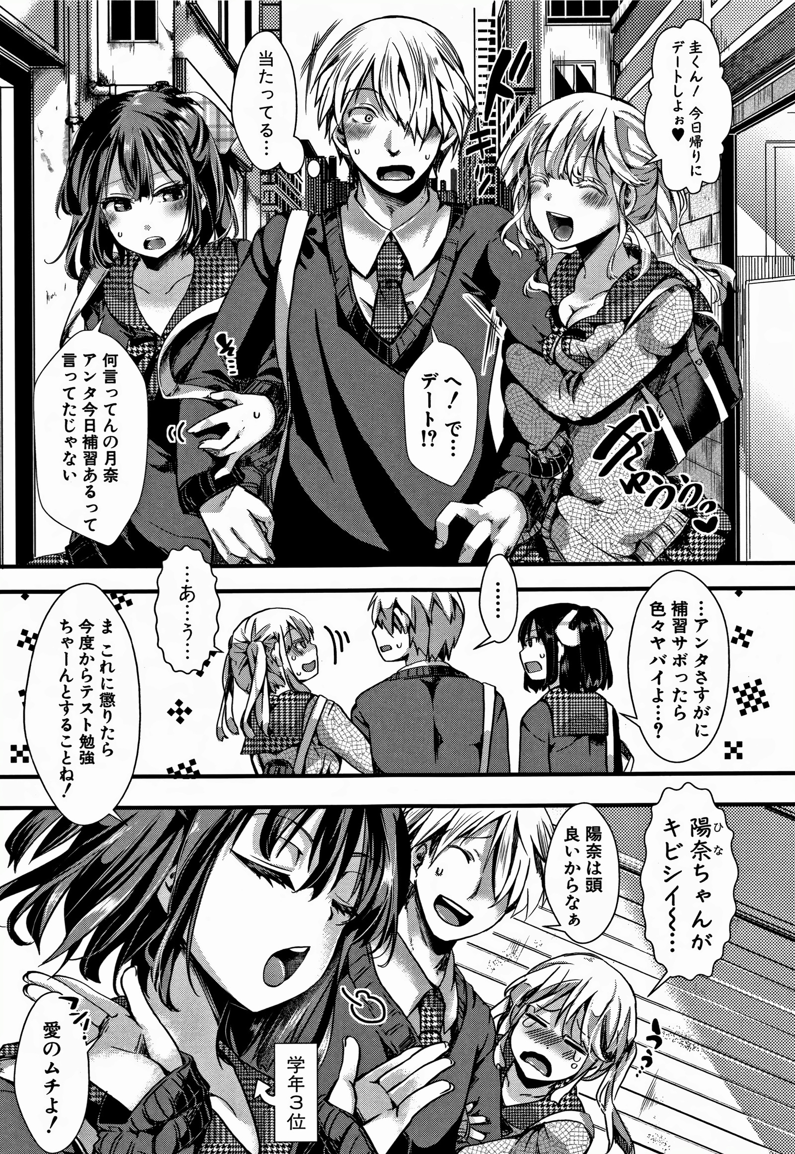 大円城-イカレイカサレユキイカレ-