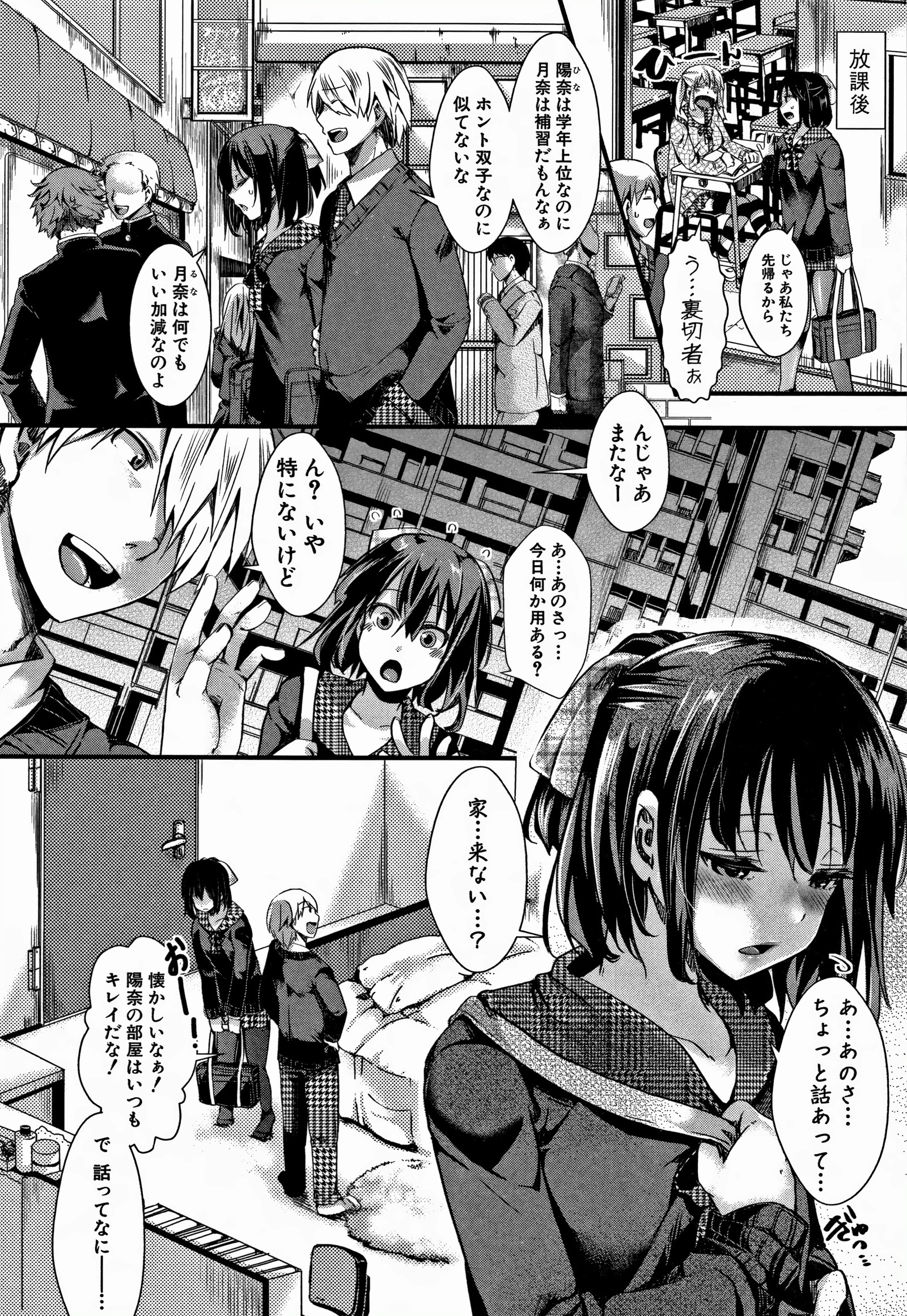 大円城-イカレイカサレユキイカレ-