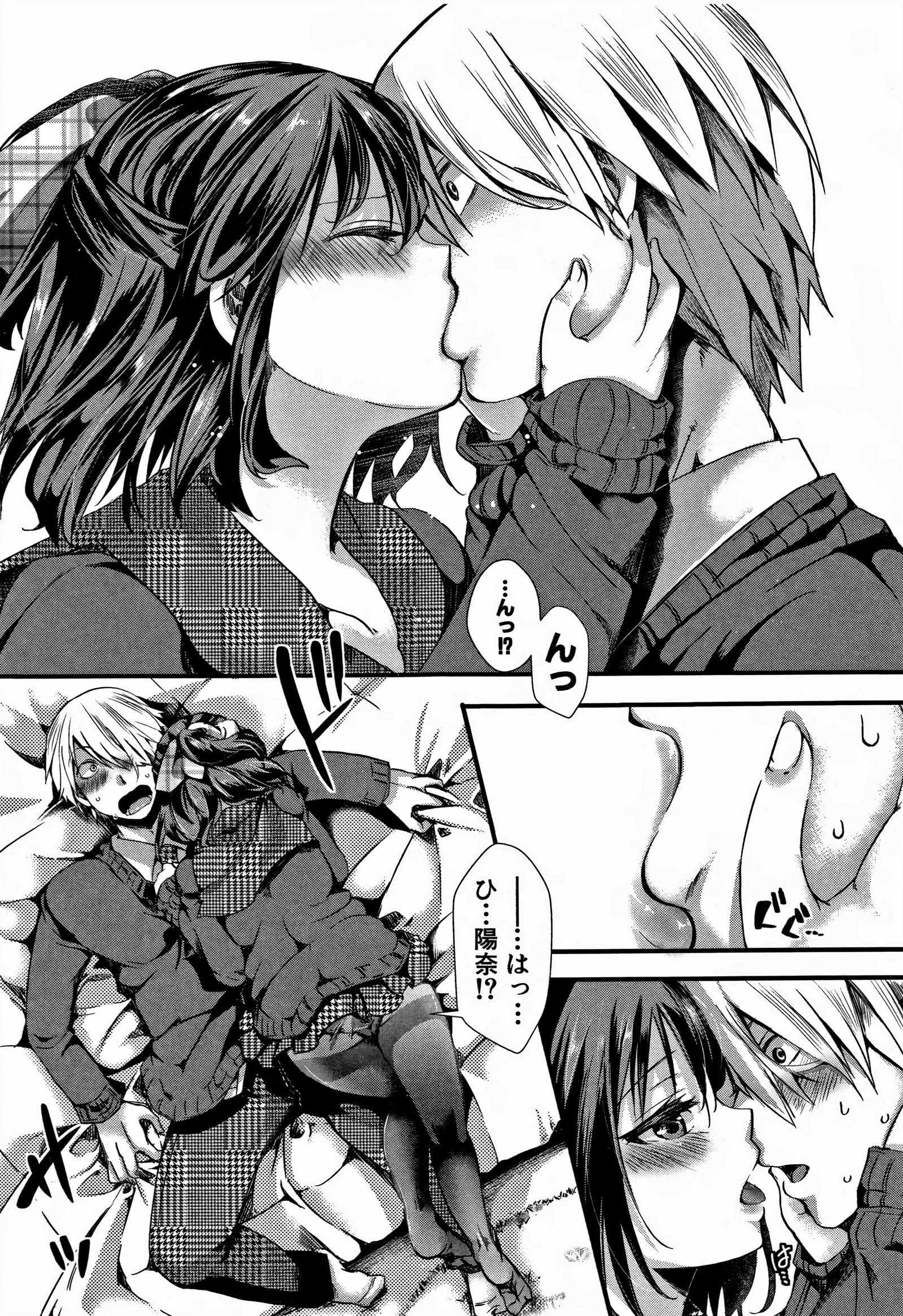 大円城-イカレイカサレユキイカレ-