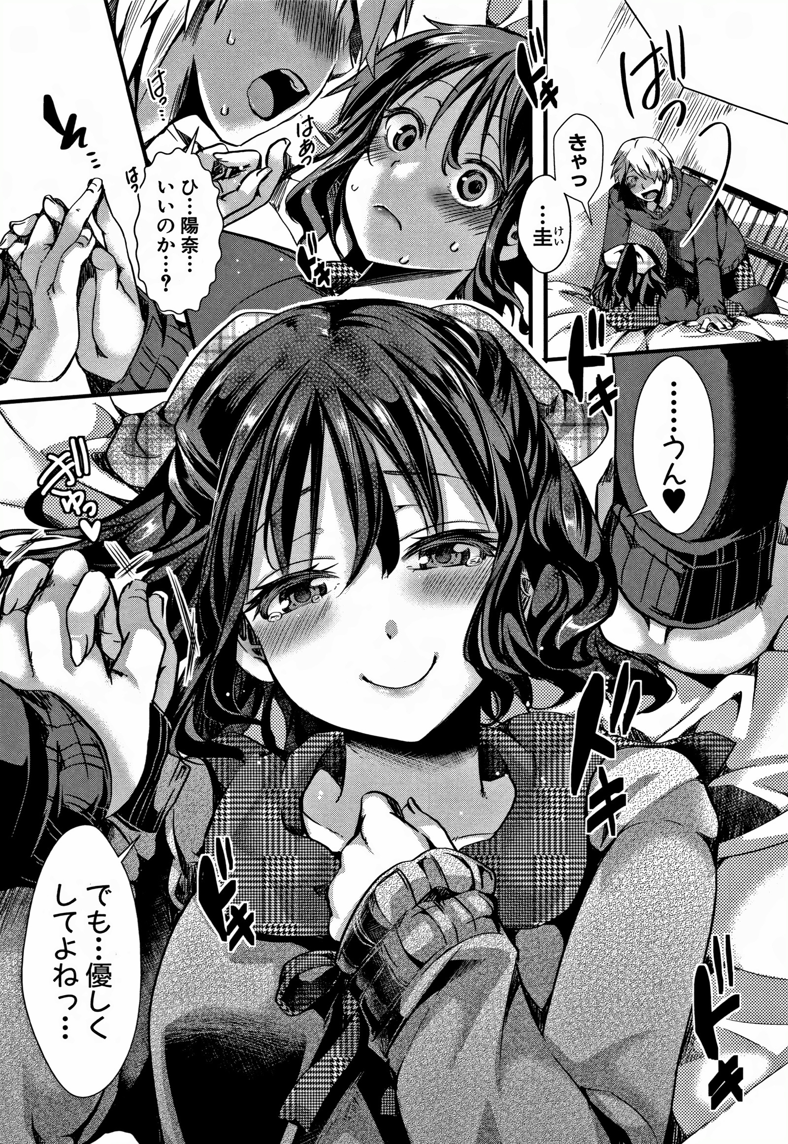 大円城-イカレイカサレユキイカレ-