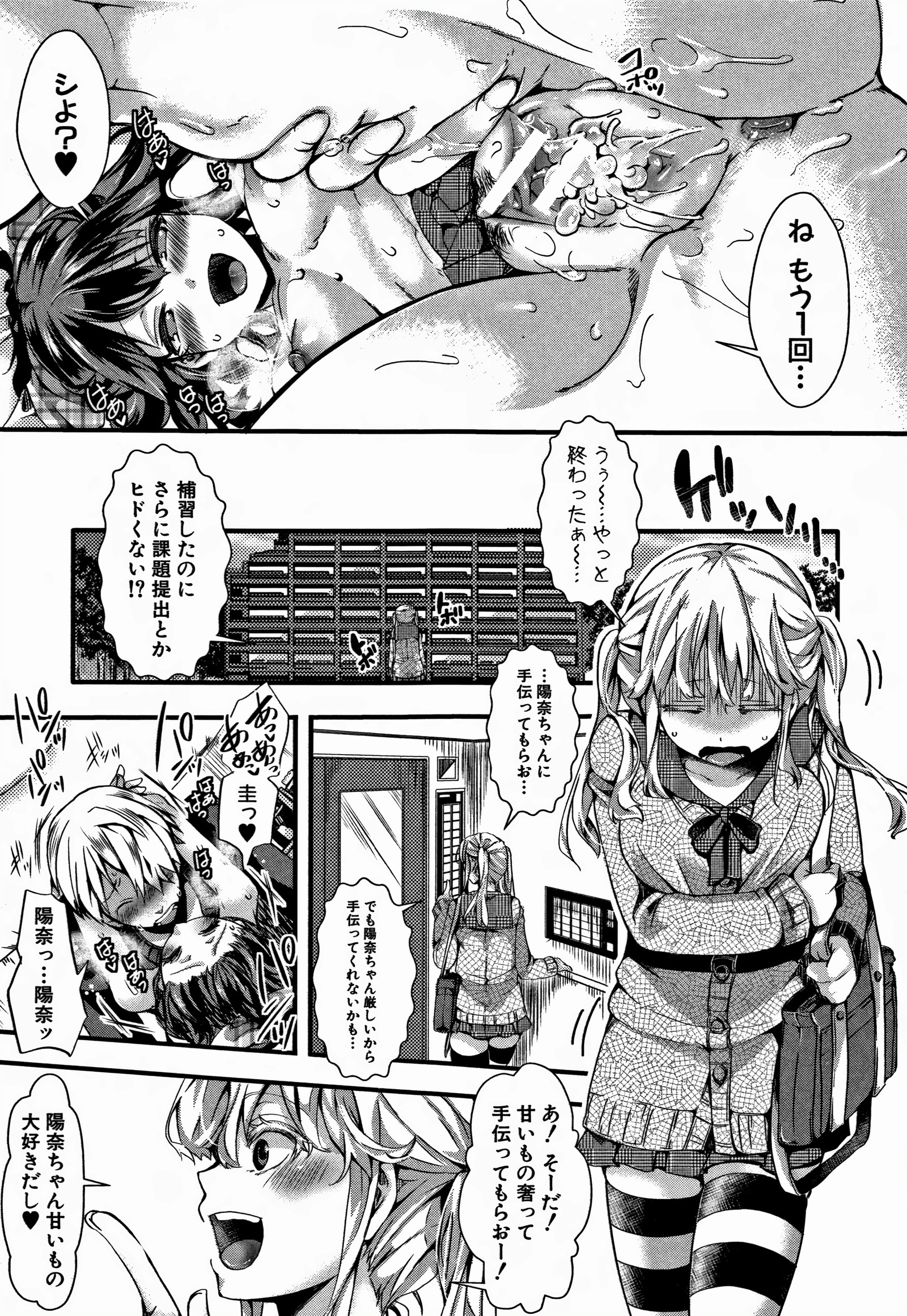 大円城-イカレイカサレユキイカレ-