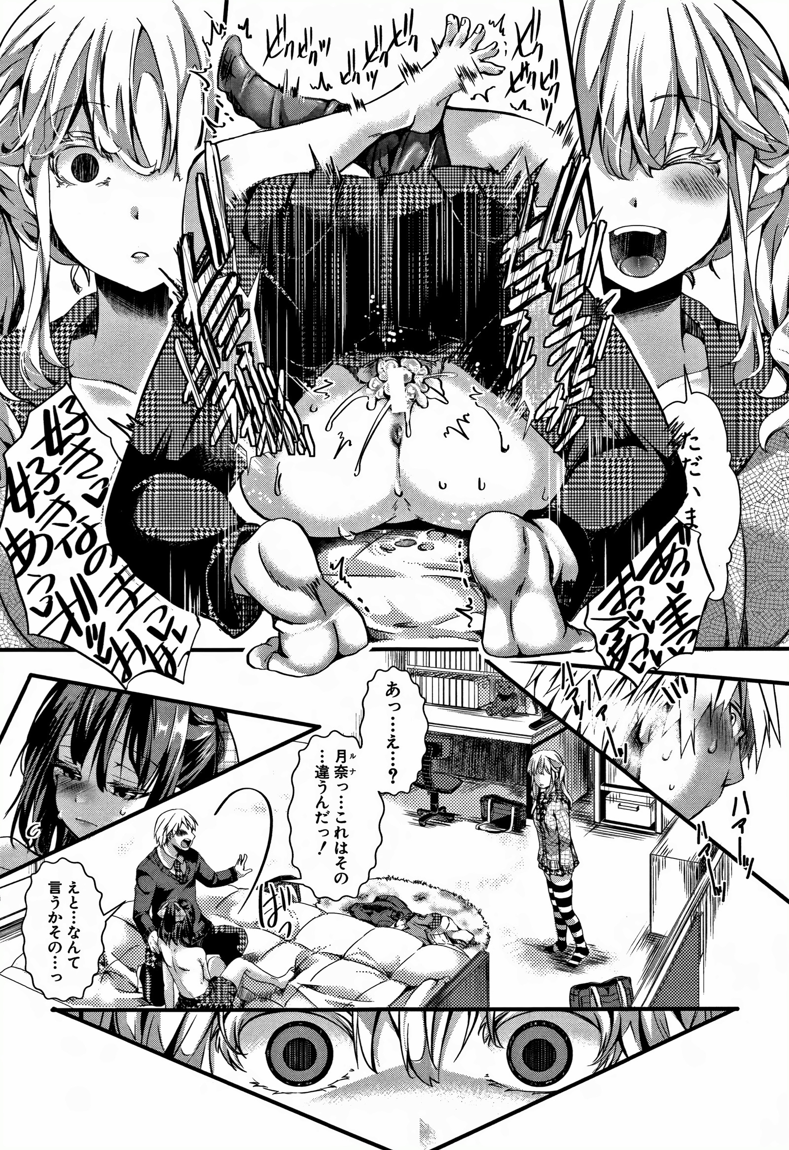 大円城-イカレイカサレユキイカレ-