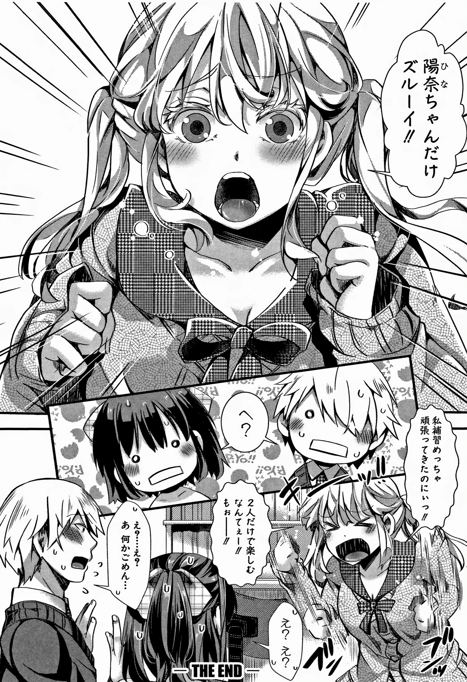 大円城-イカレイカサレユキイカレ-