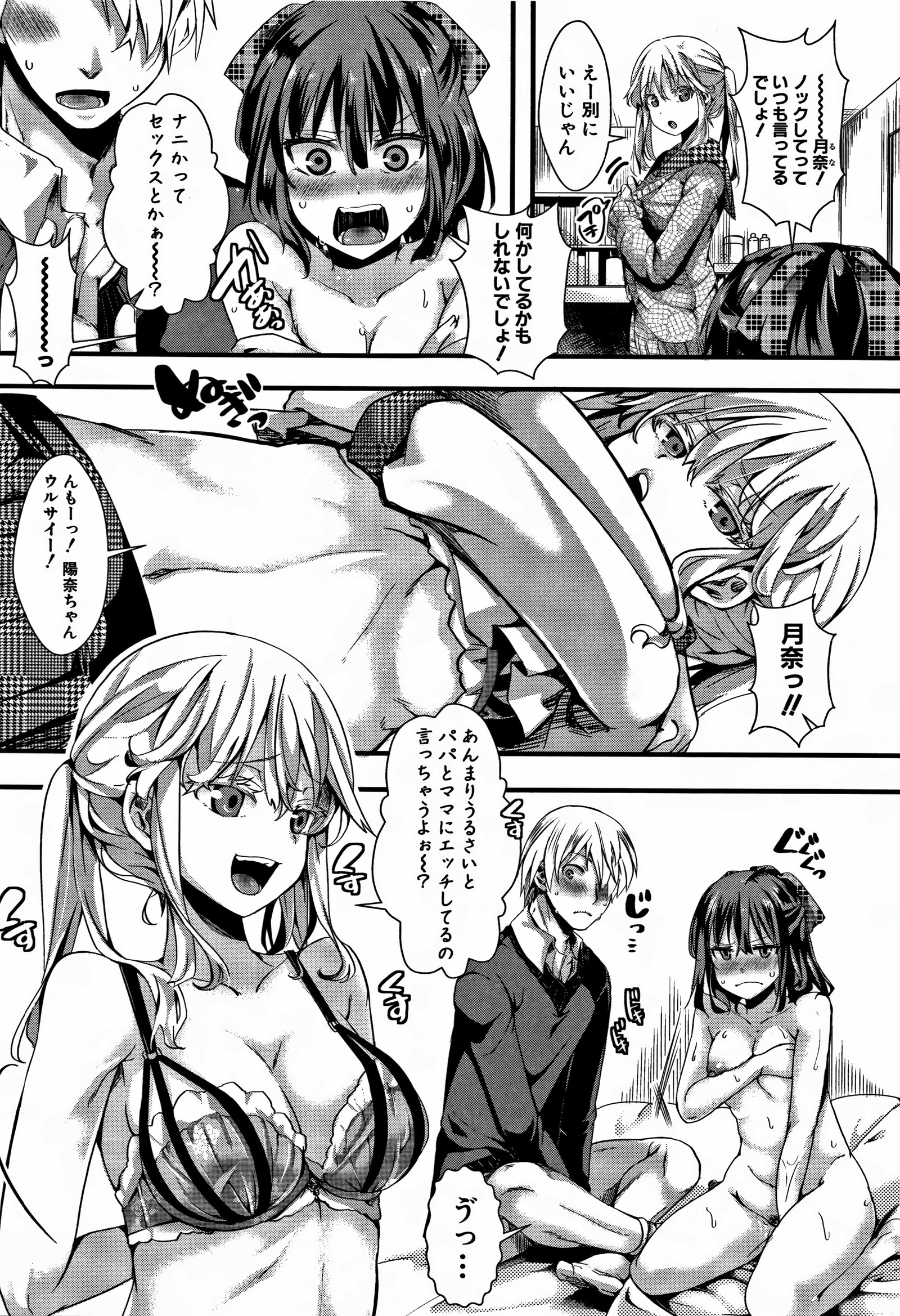 大円城-イカレイカサレユキイカレ-