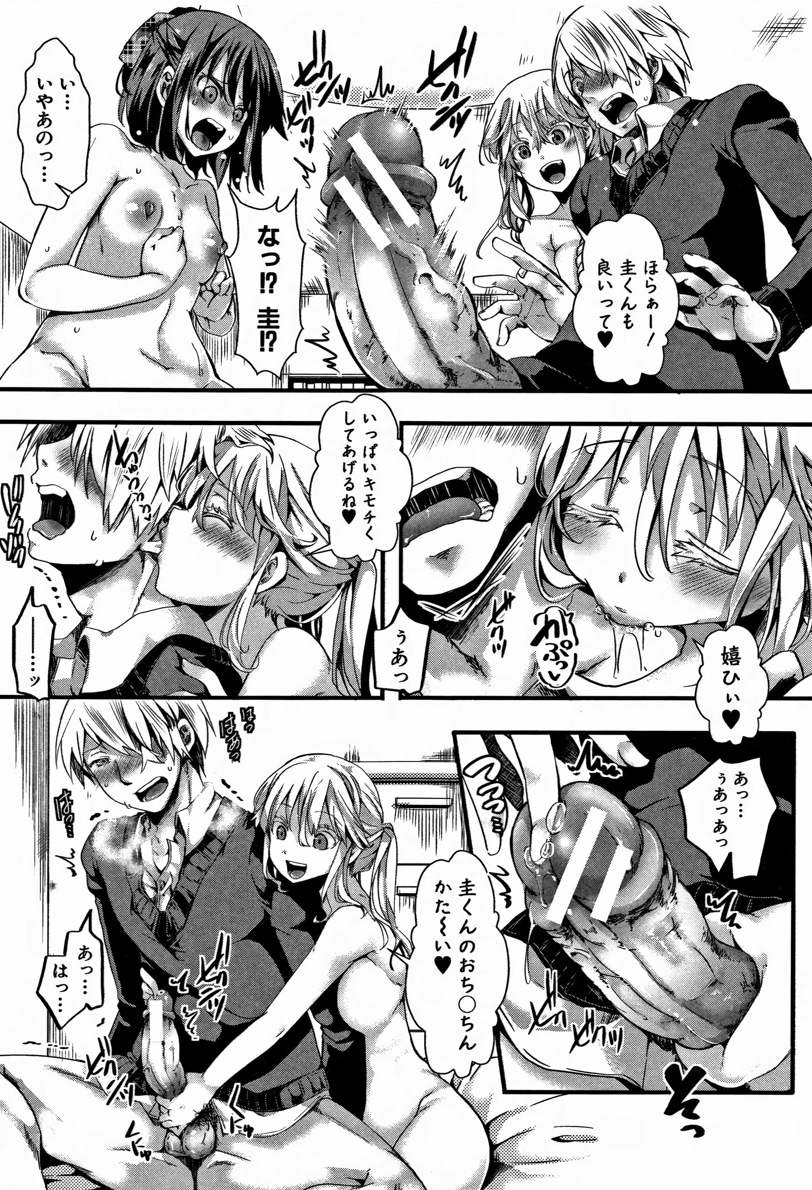 大円城-イカレイカサレユキイカレ-