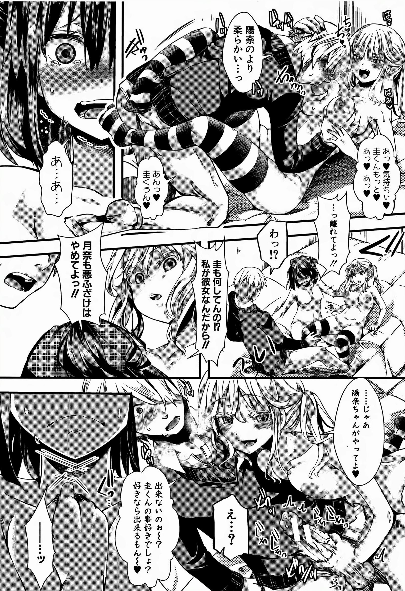 大円城-イカレイカサレユキイカレ-