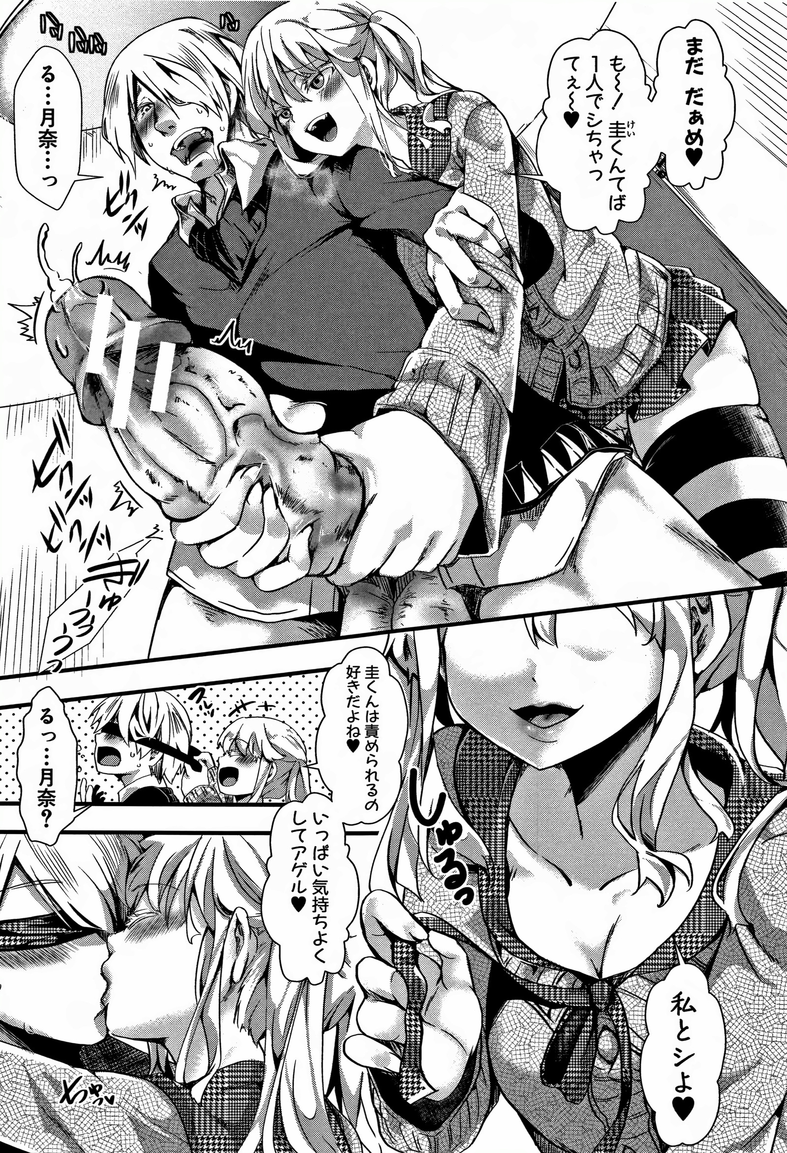 大円城-イカレイカサレユキイカレ-