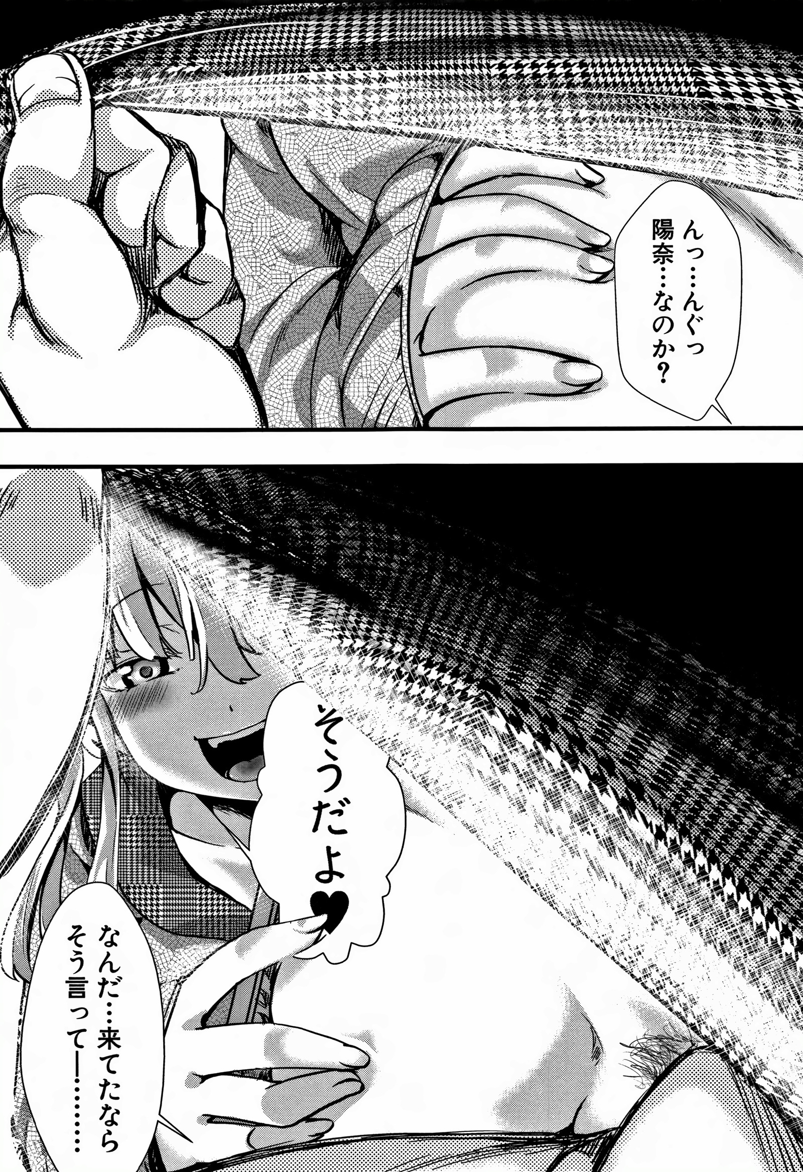 大円城-イカレイカサレユキイカレ-