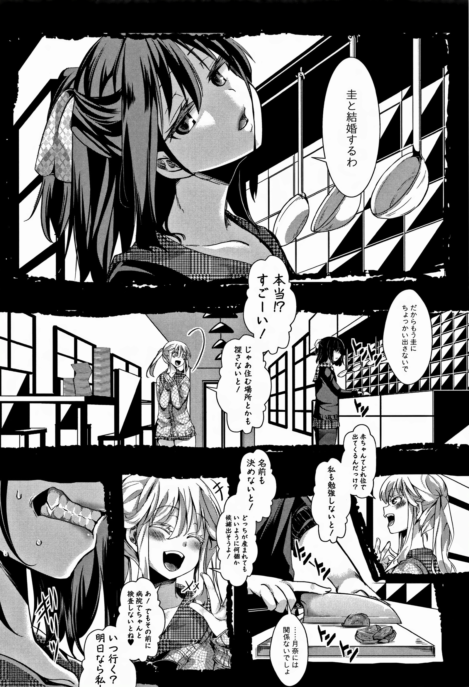 大円城-イカレイカサレユキイカレ-