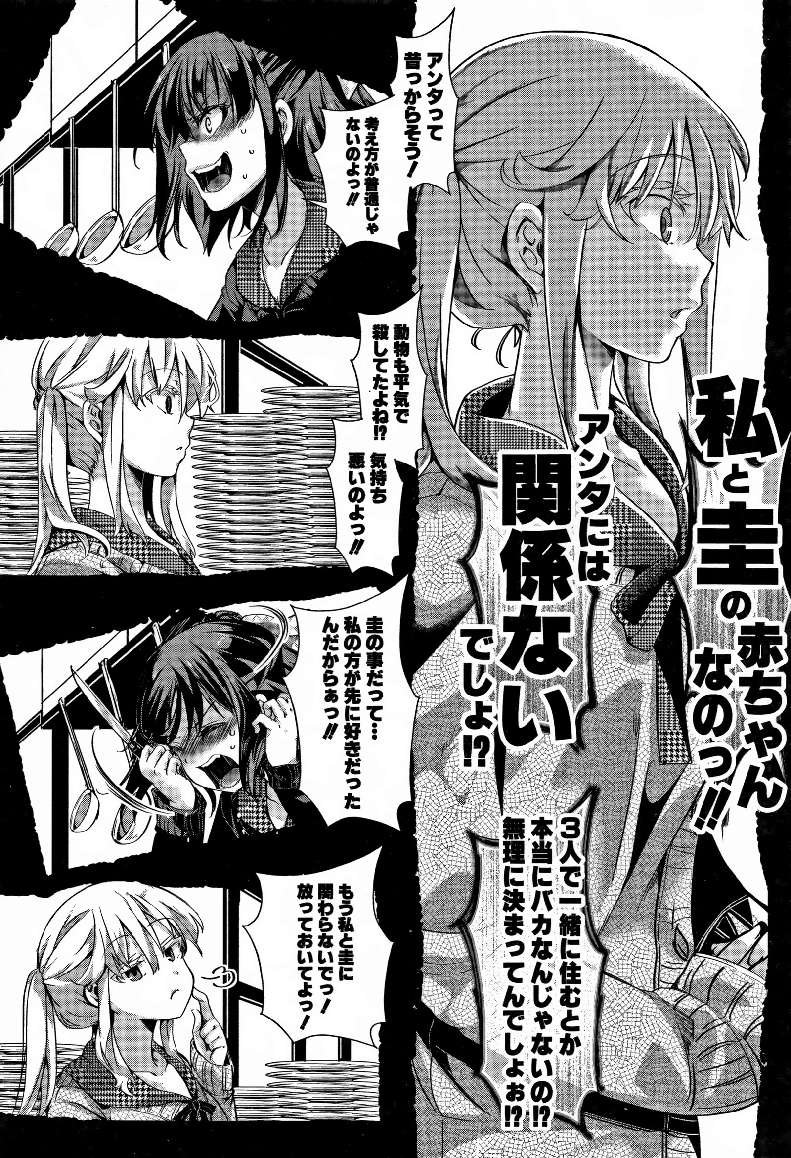 大円城-イカレイカサレユキイカレ-