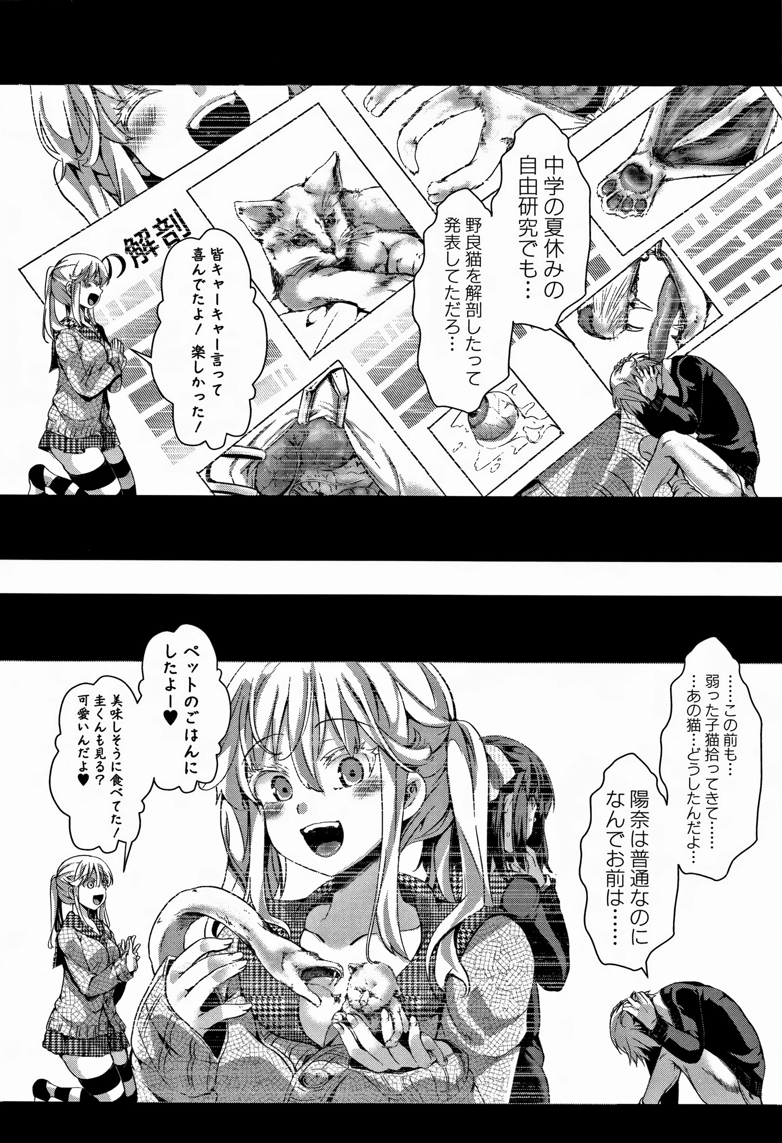 大円城-イカレイカサレユキイカレ-