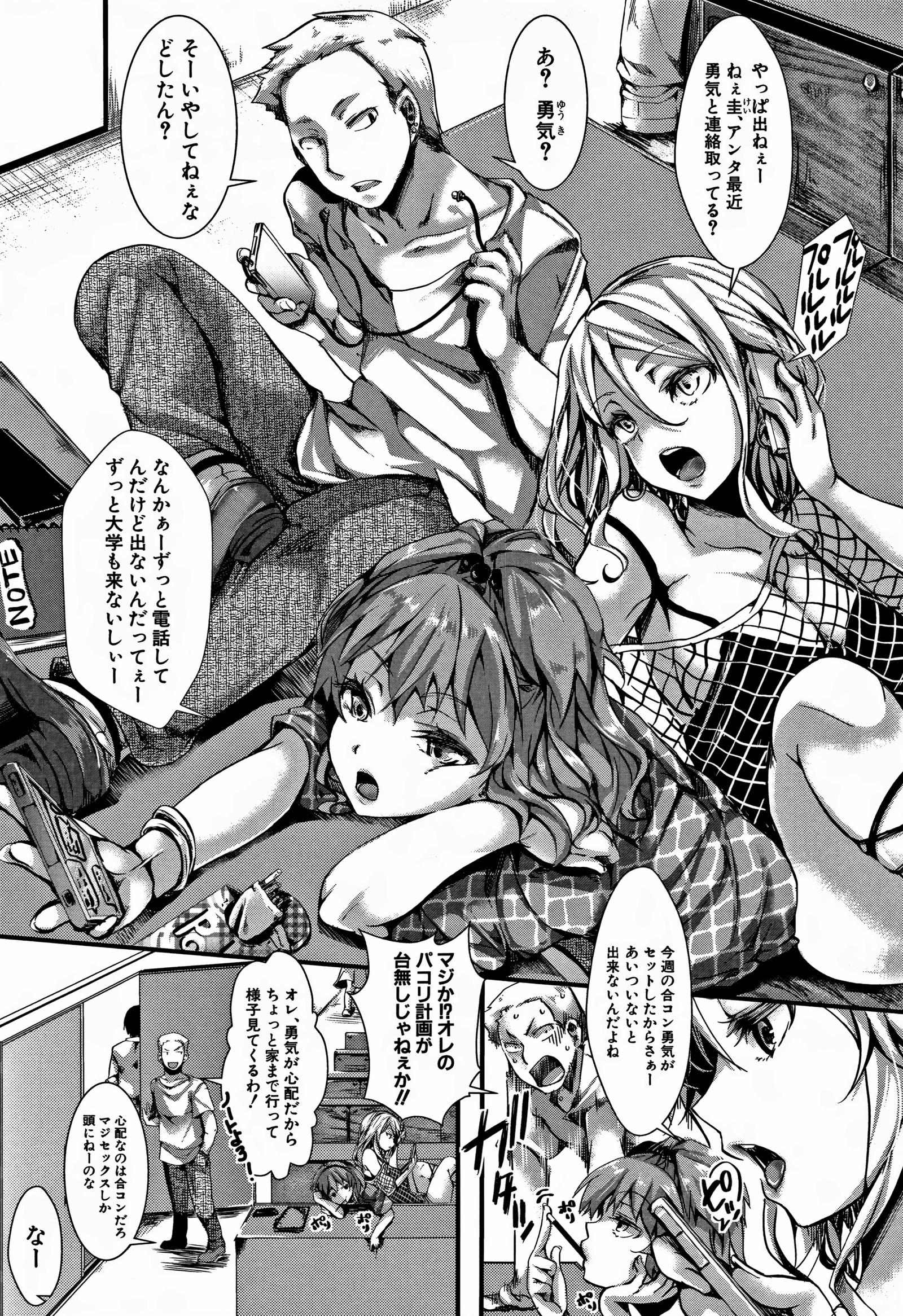 大円城-イカレイカサレユキイカレ-