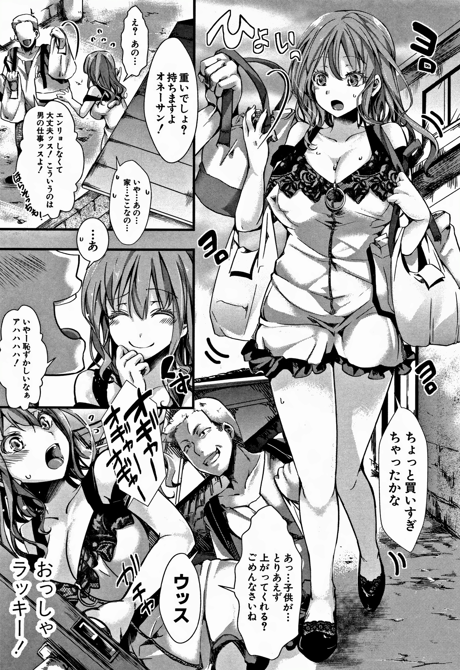 大円城-イカレイカサレユキイカレ-