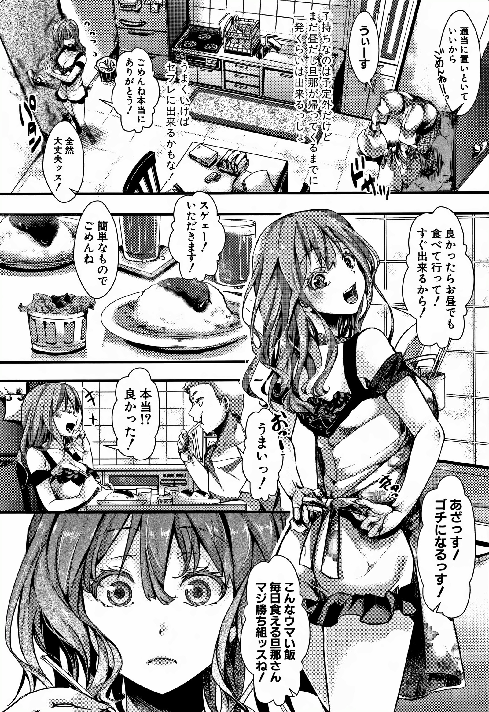 大円城-イカレイカサレユキイカレ-