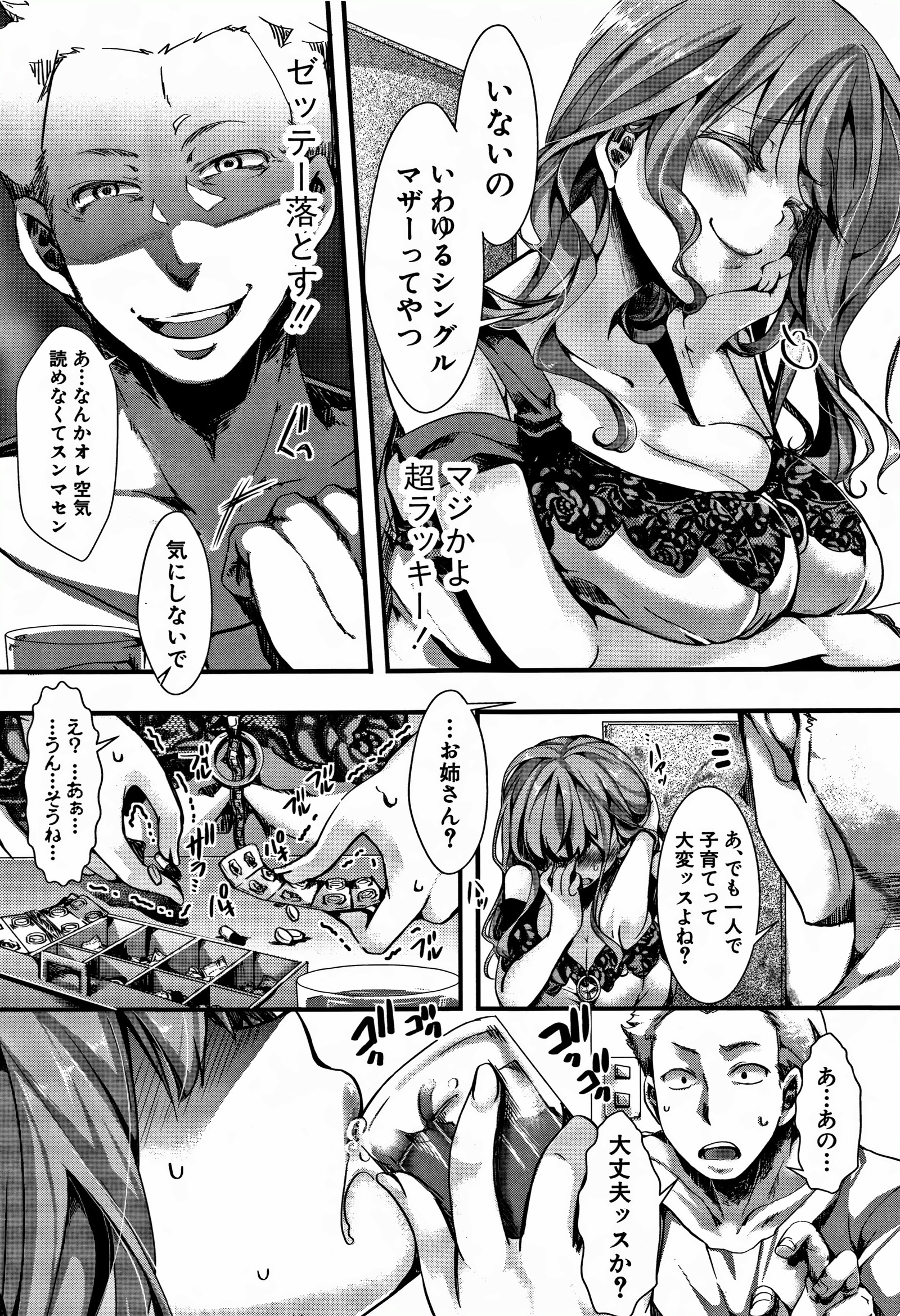 大円城-イカレイカサレユキイカレ-