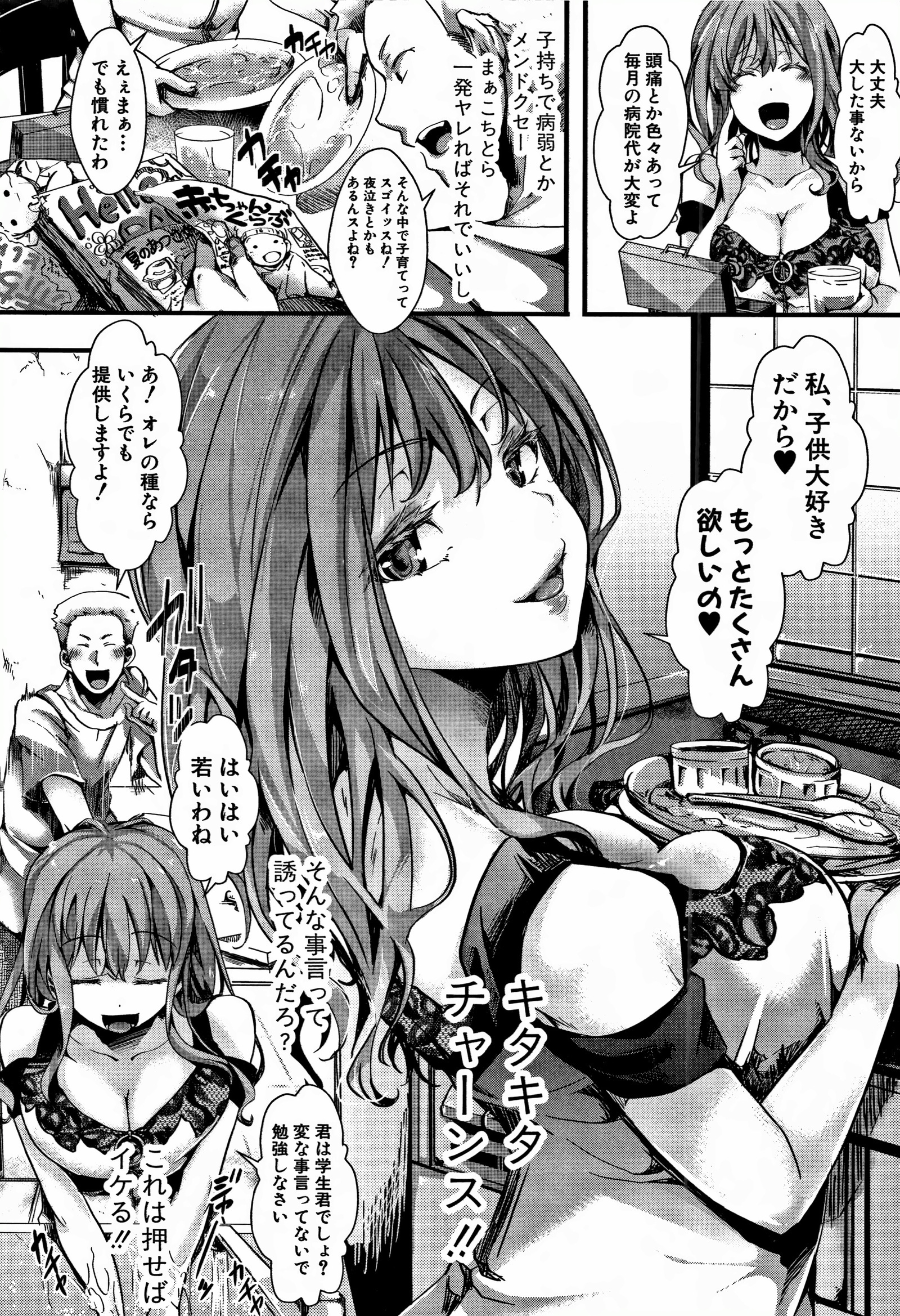大円城-イカレイカサレユキイカレ-