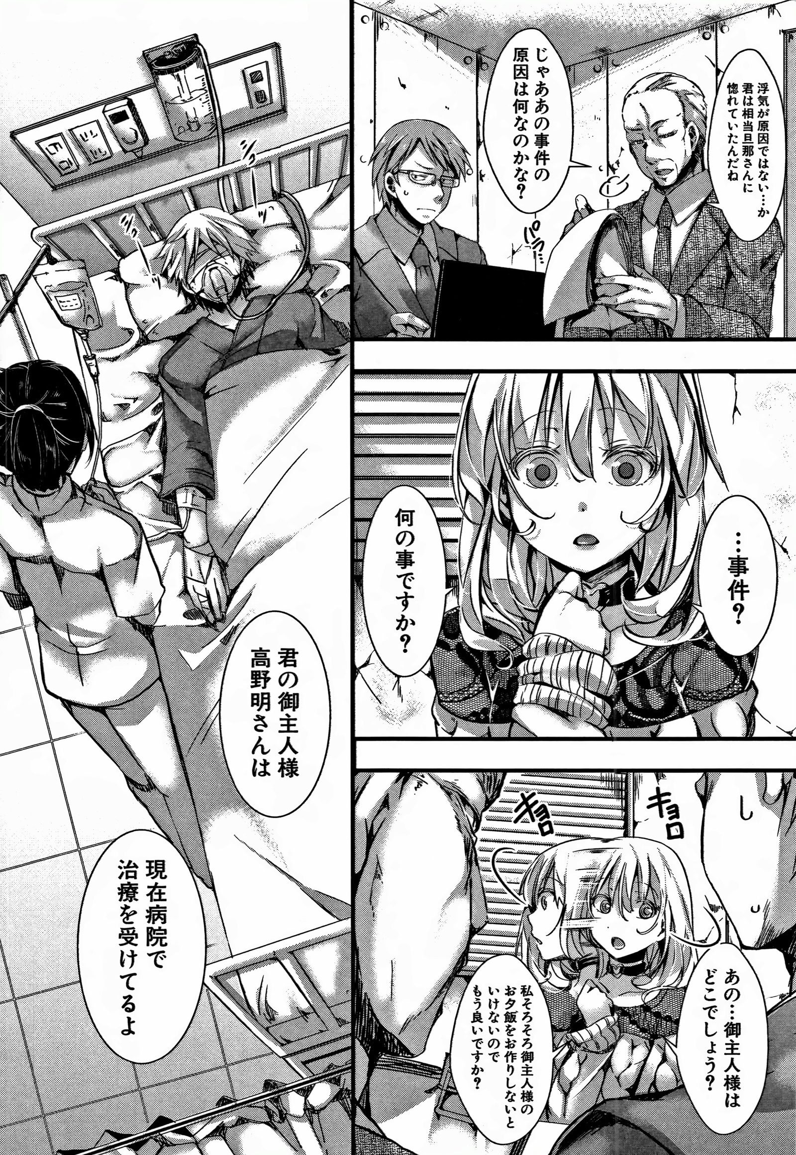 大円城-イカレイカサレユキイカレ-
