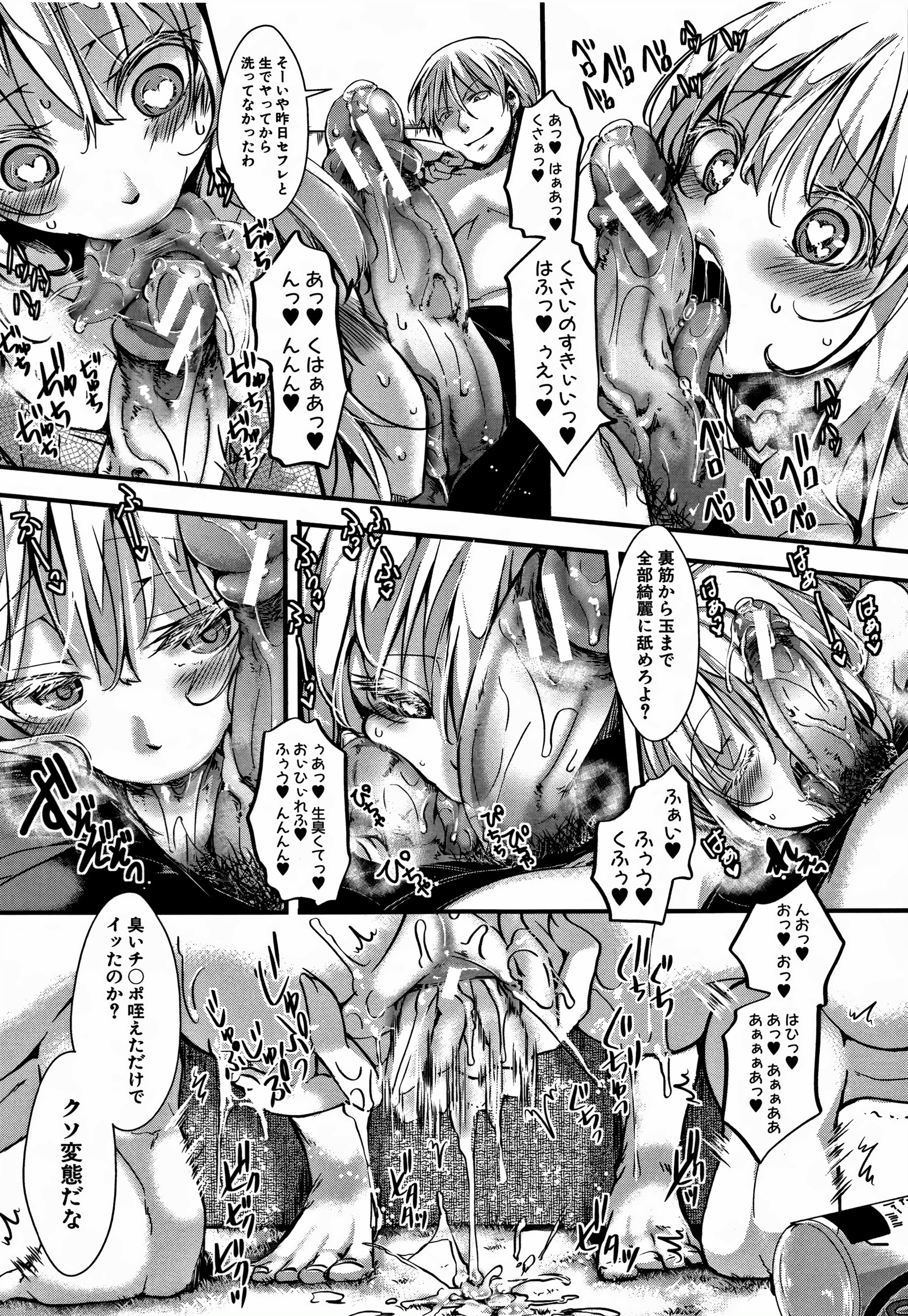 大円城-イカレイカサレユキイカレ-