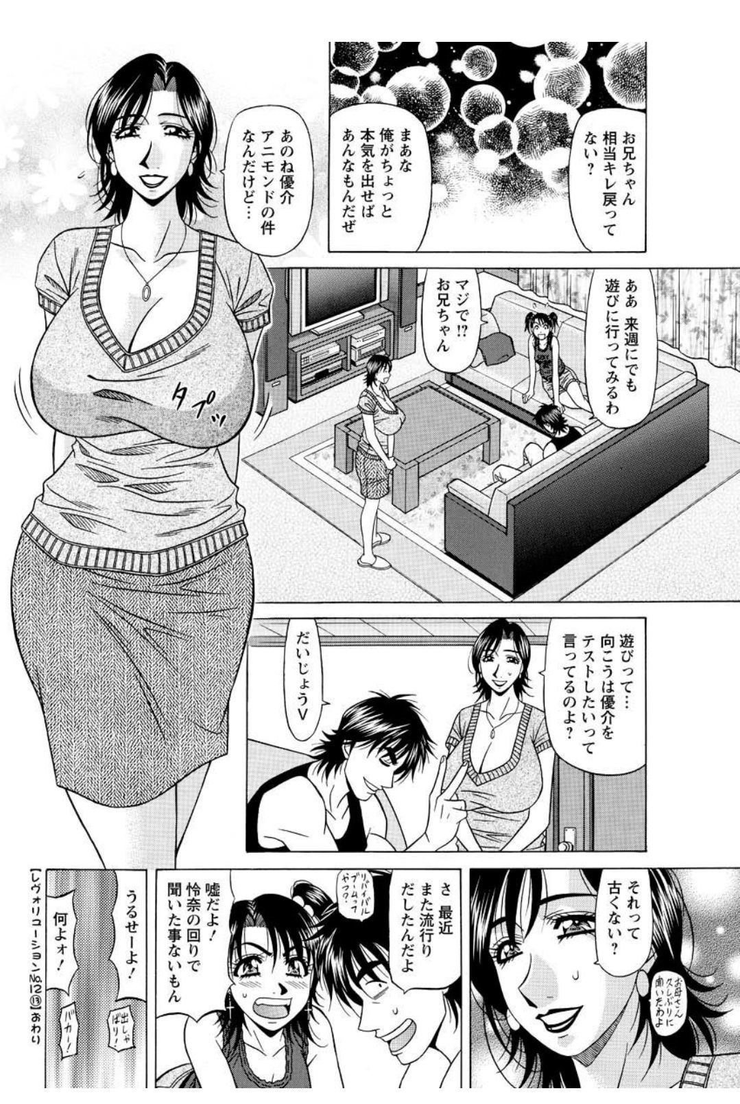 革命。 No.12Vol。 2