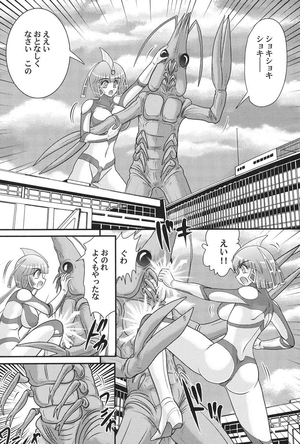 かがくとくにゅうたいウルトラマリ