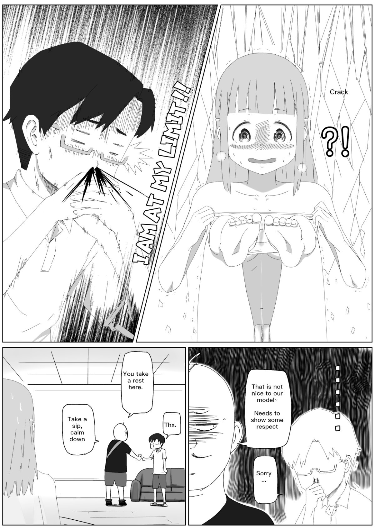 私のガールフレンドの処女卒業アルバム