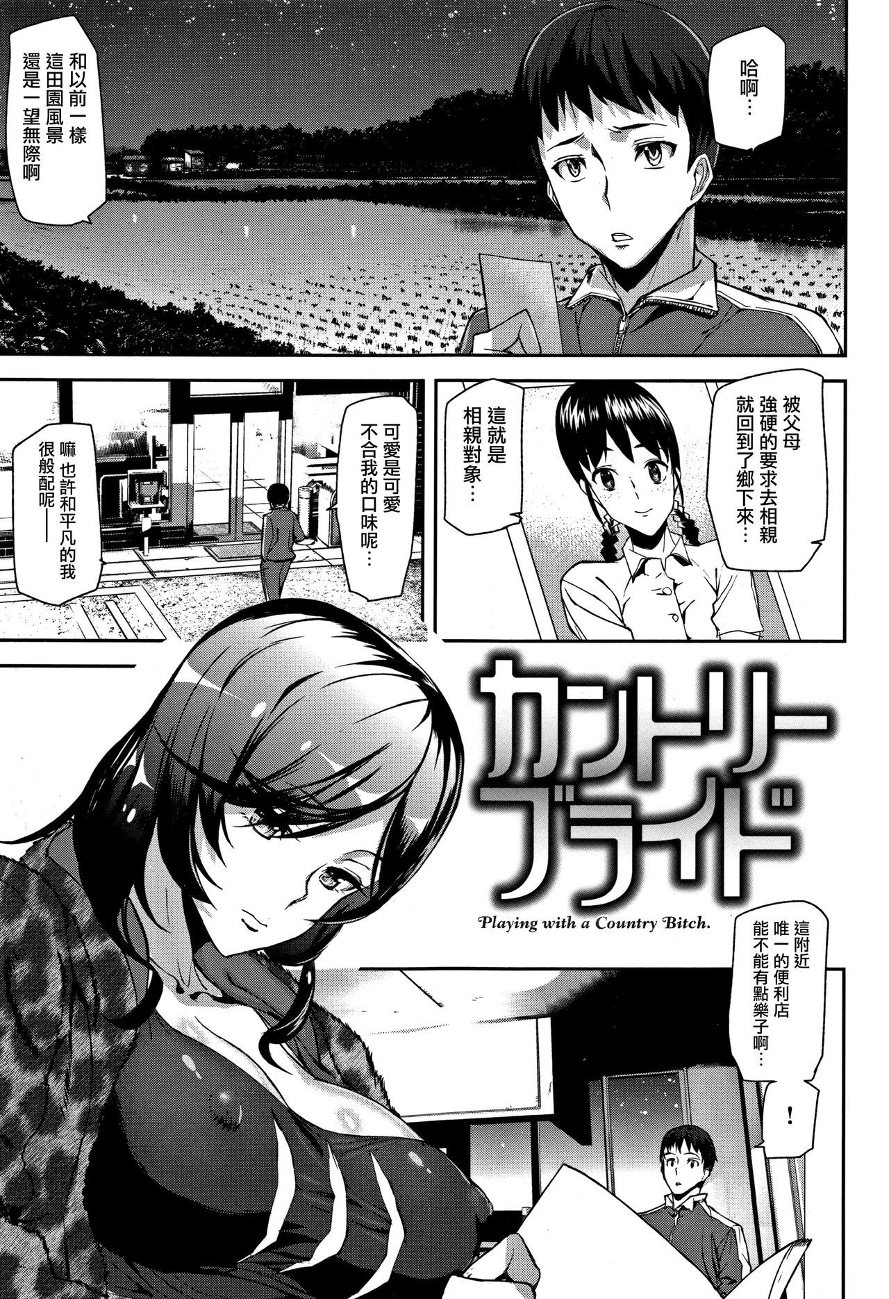 ハニーサービスCh.1-3