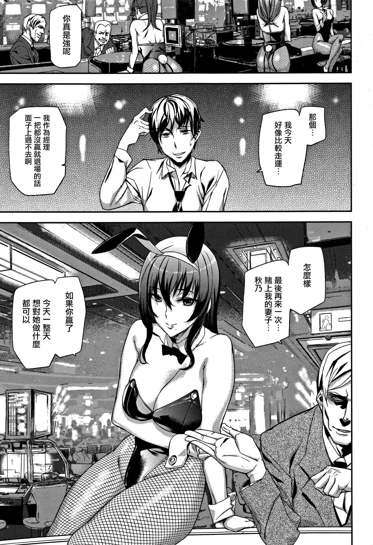 ハニーサービスCh.1-3