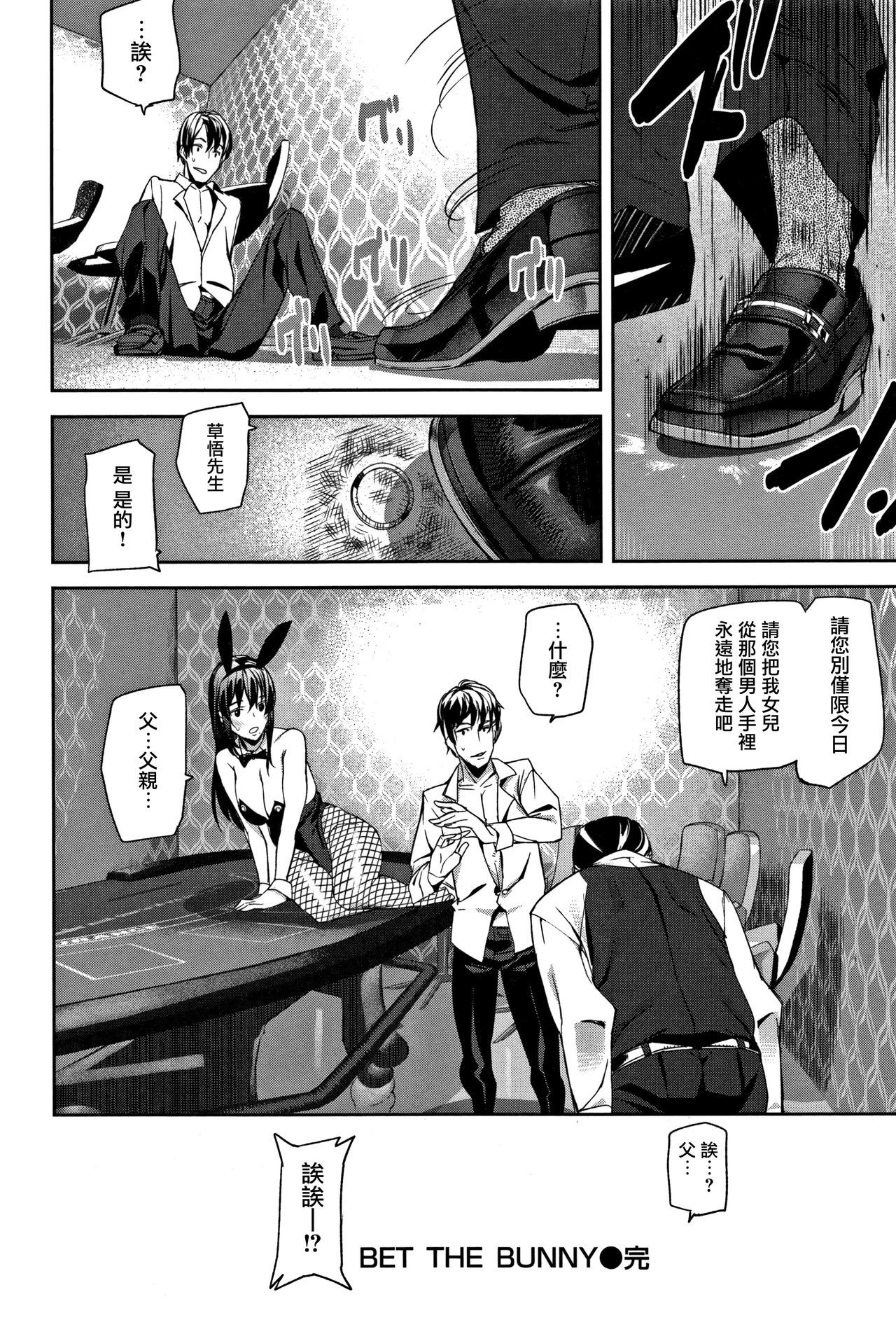 ハニーサービスCh.1-3