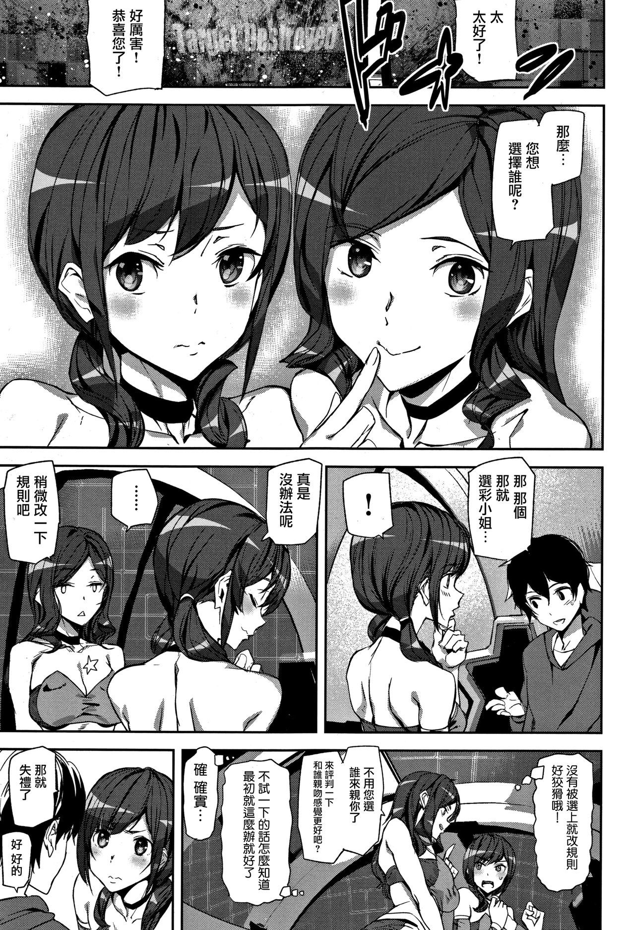 ハニーサービスCh.1-3