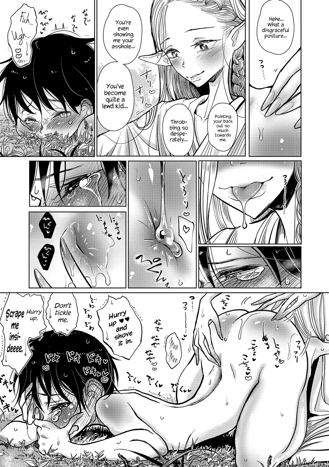 エルフアディクト|エルフ中徳