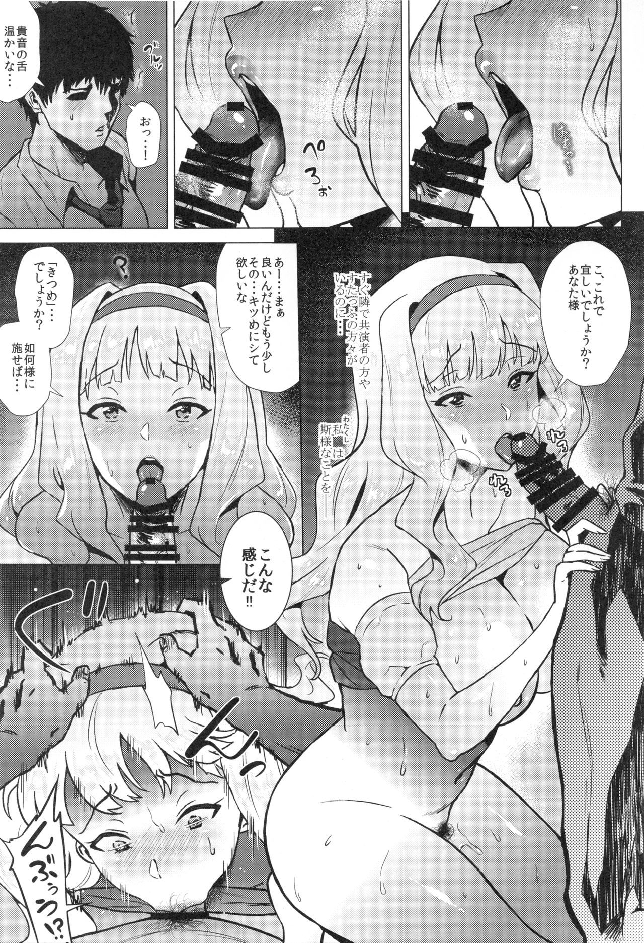 たけねがどうていPにからだを元メラレル本