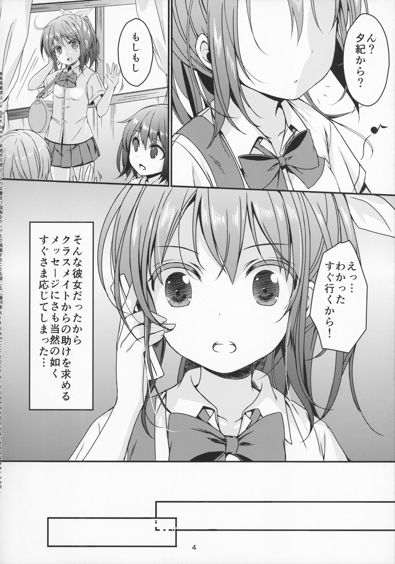 オトナ-あなたのオモチャサンニンメ...リサ