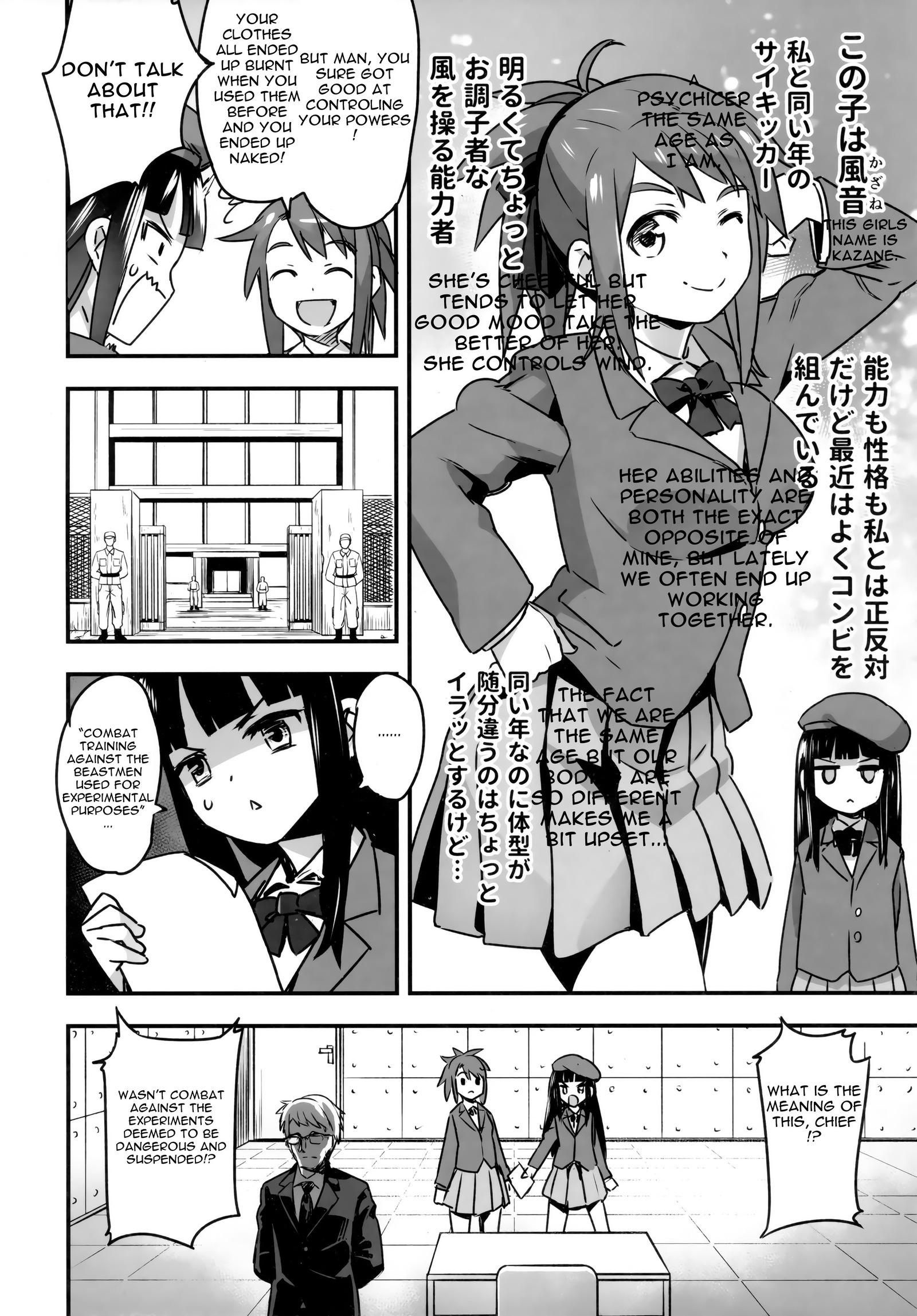 はだかひめほのかさんきょうだいおすばvsちょうのうりょく少女！